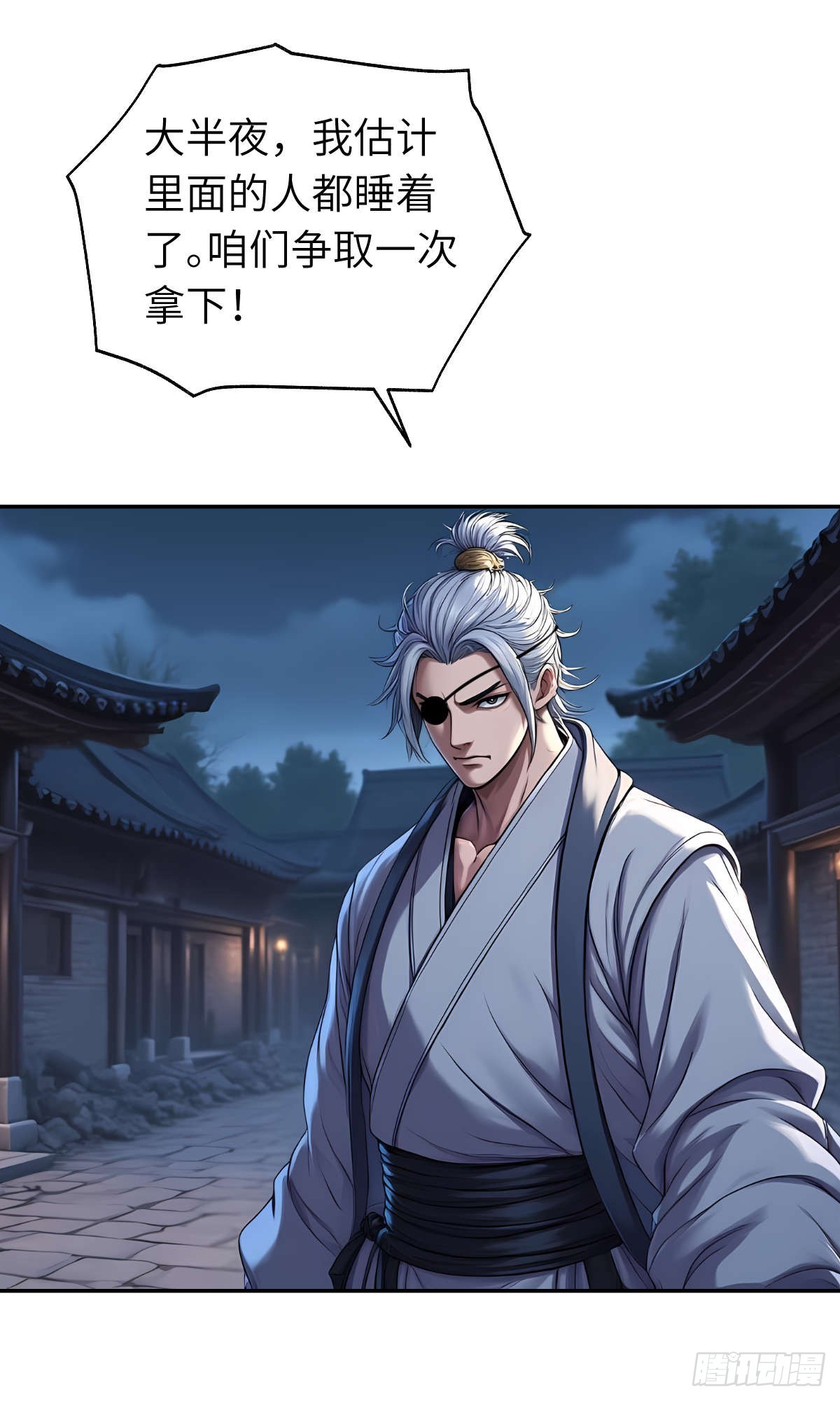 第30话：夜袭(1/2)-第31话