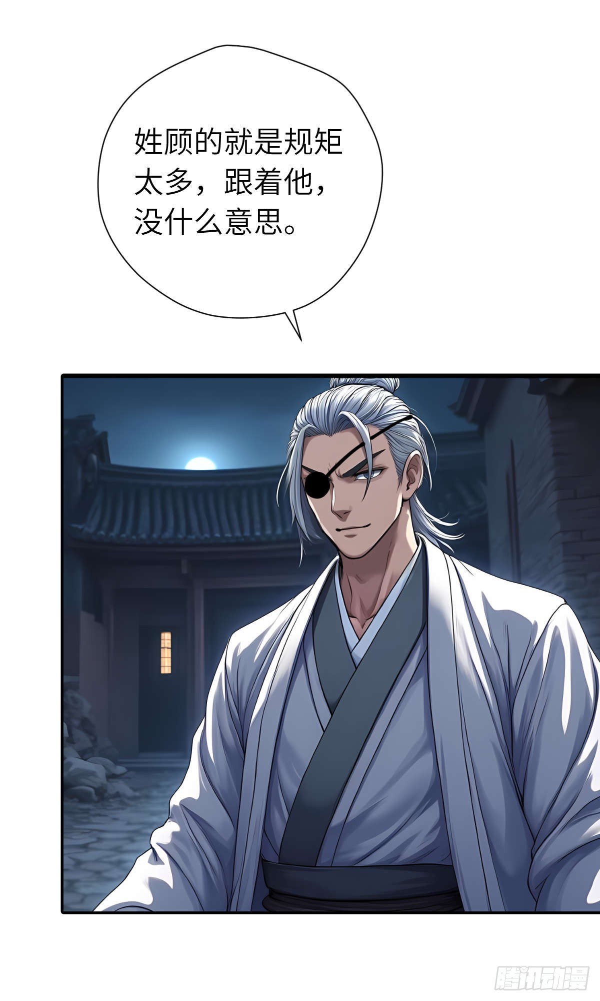 第30话：夜袭(1/2)-第31话