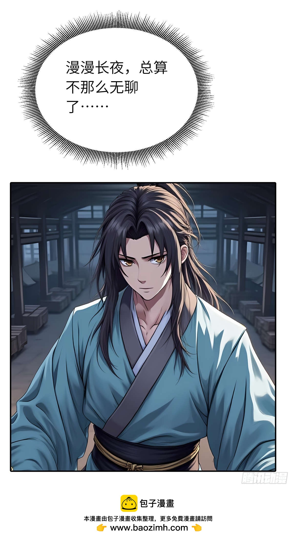 第30话：夜袭(1/2)-第31话