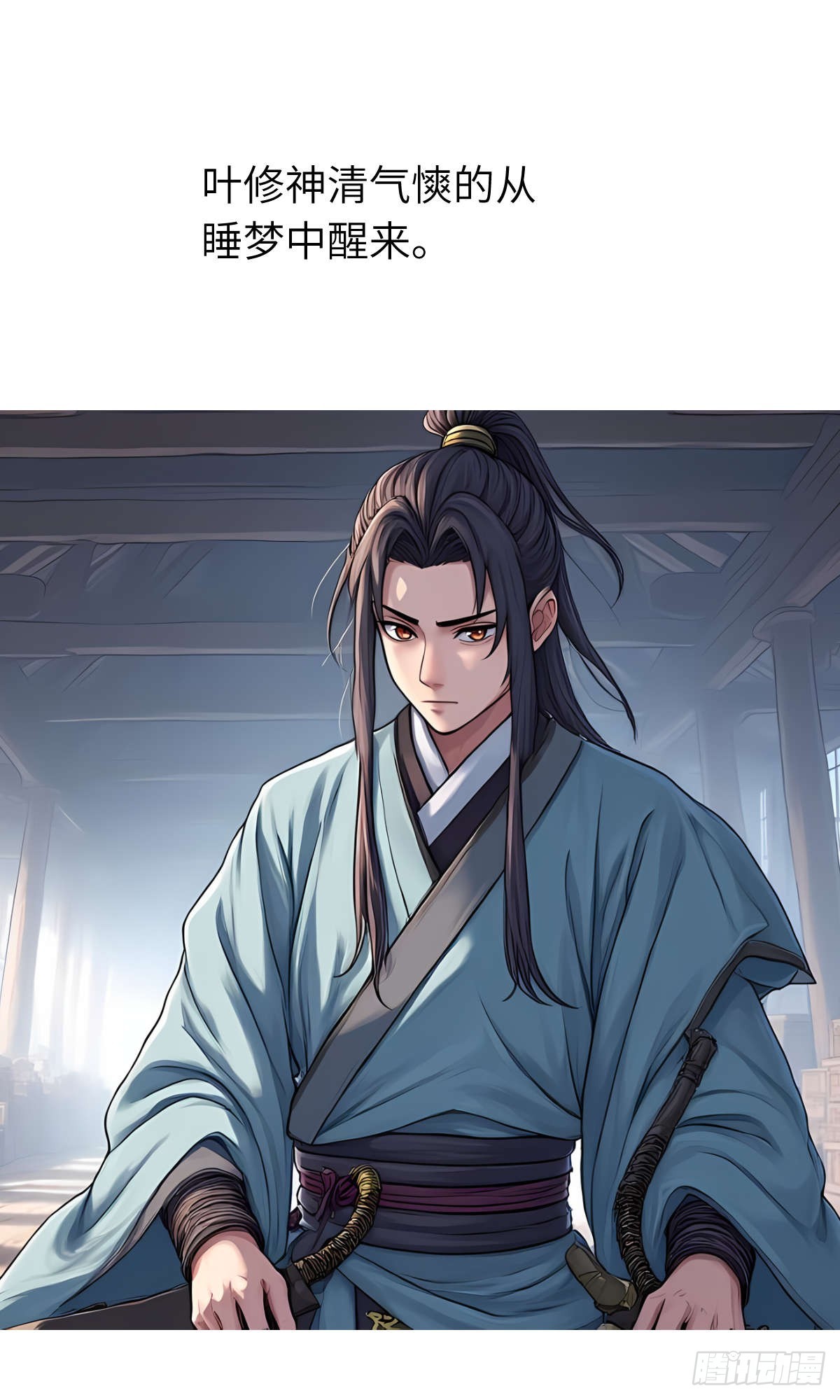 第32话：奖励-第33话