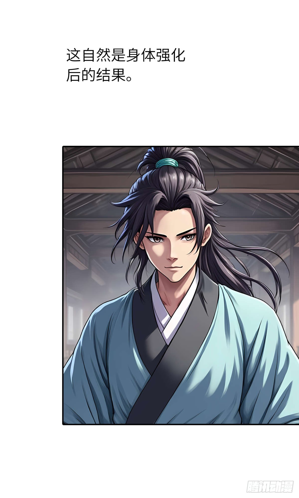 第32话：奖励-第33话