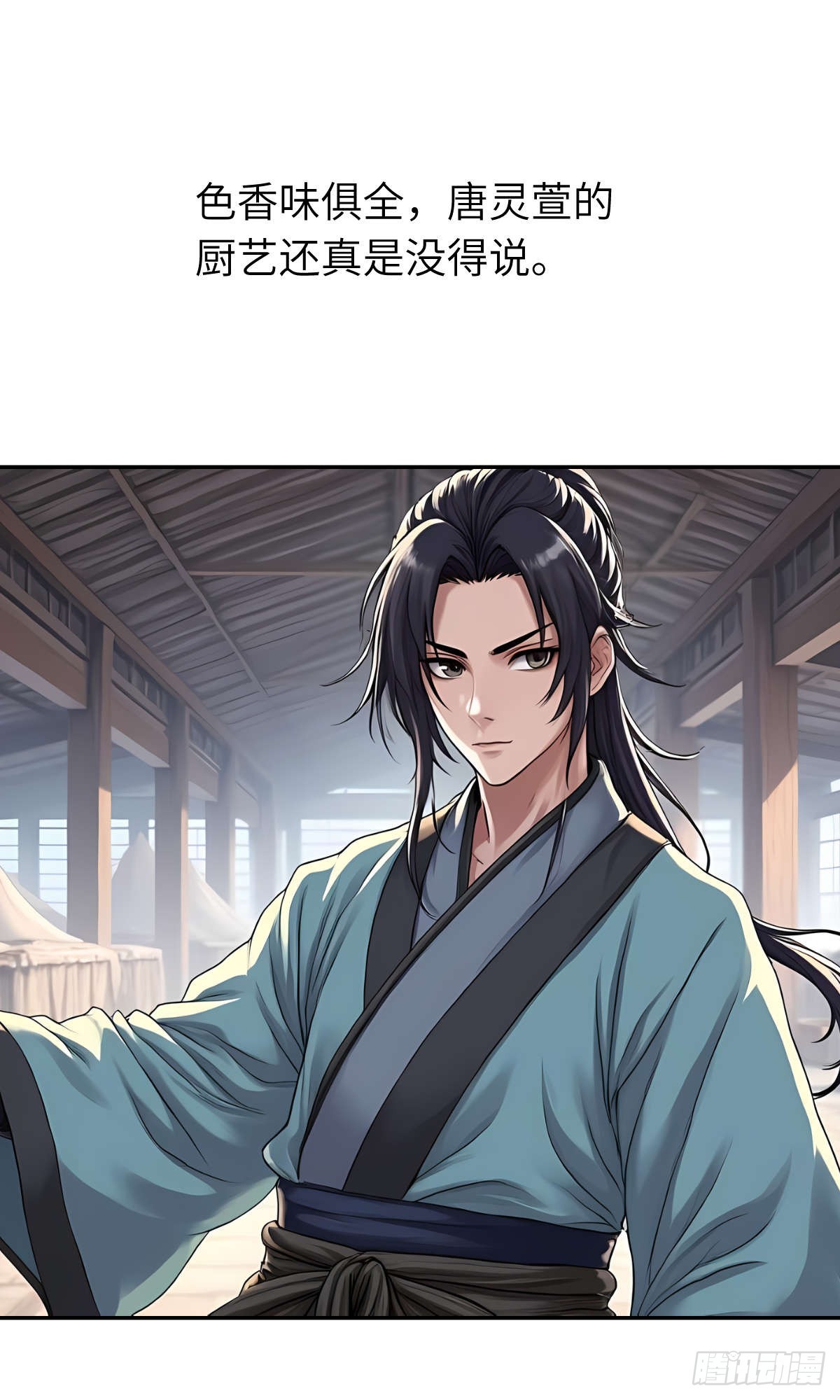 第32话：奖励-第33话