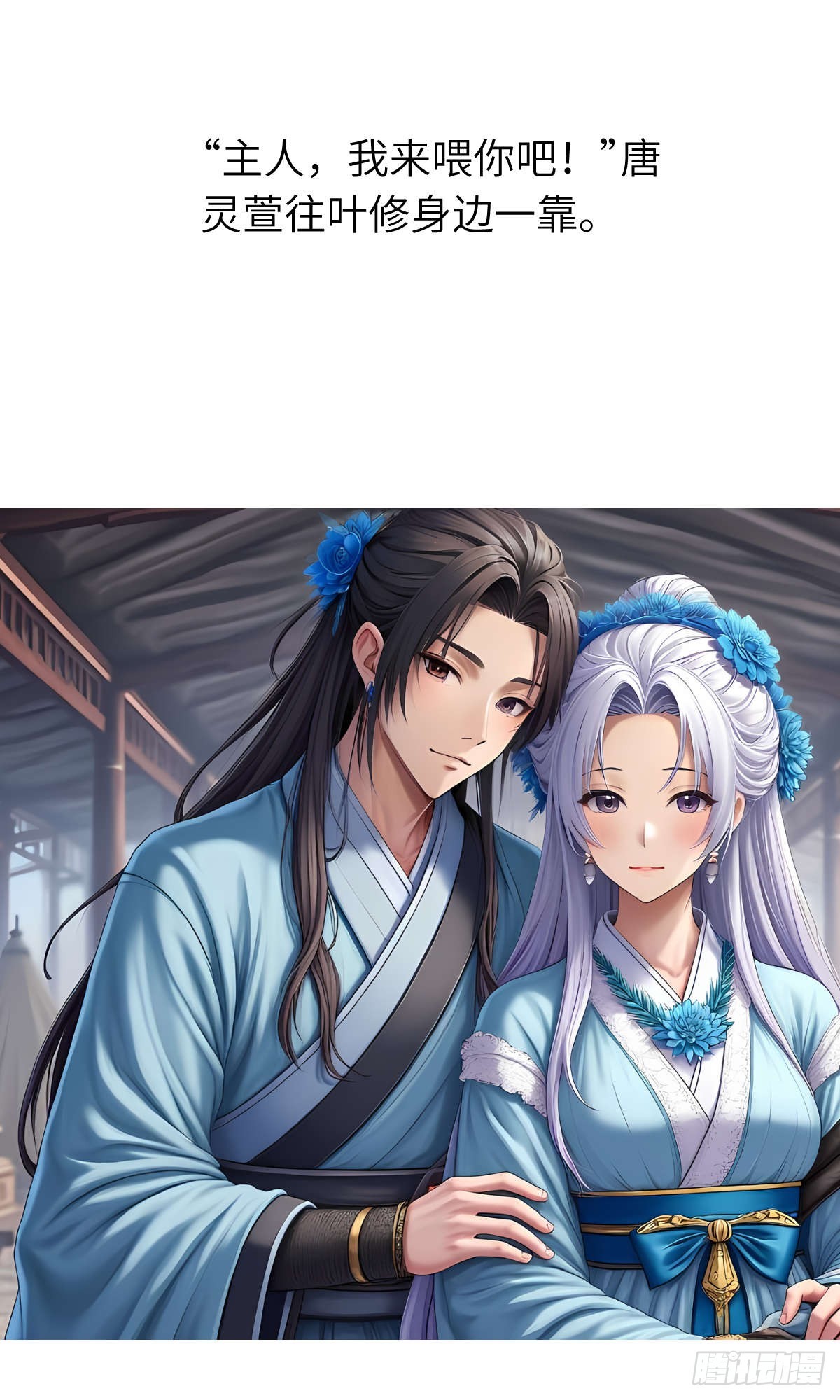 第32话：奖励-第33话