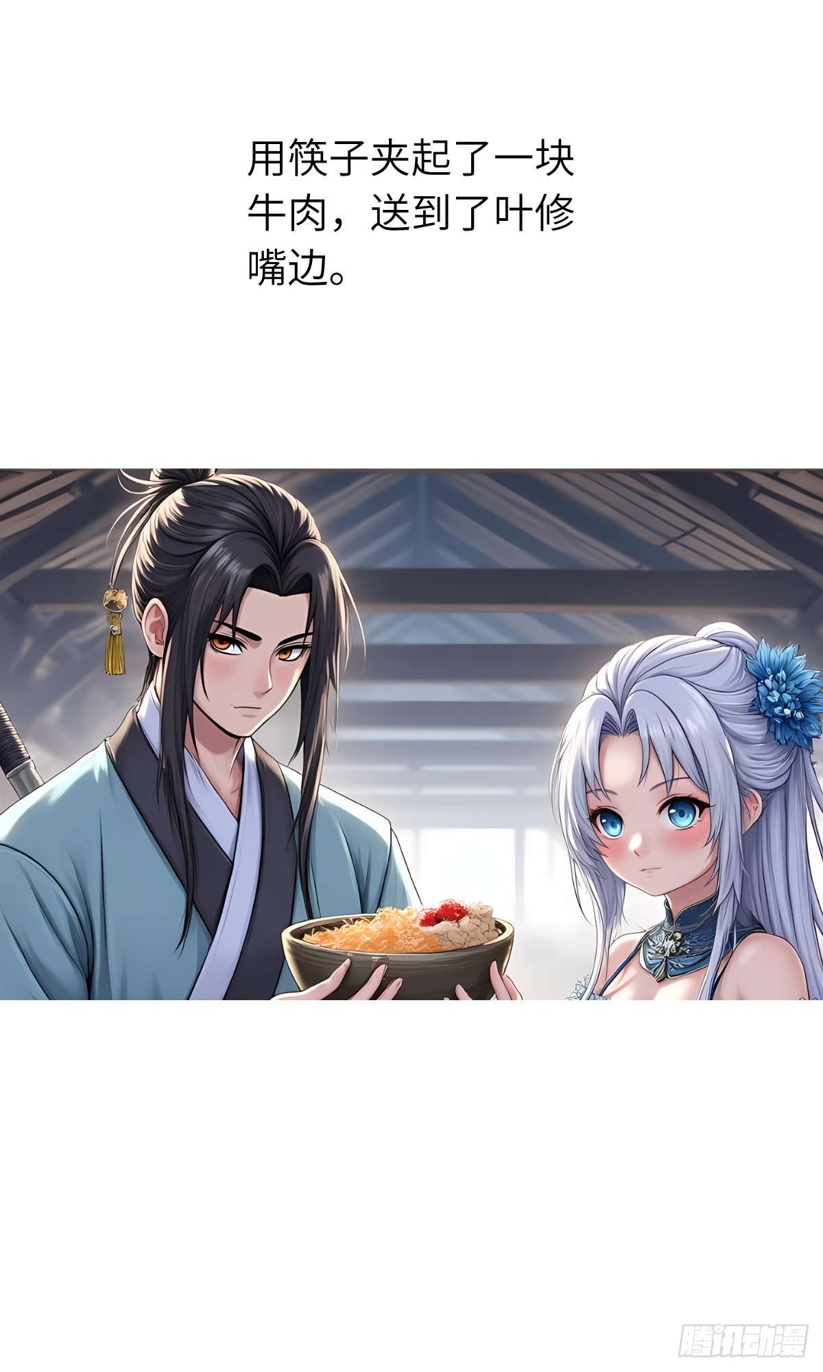 第32话：奖励-第33话