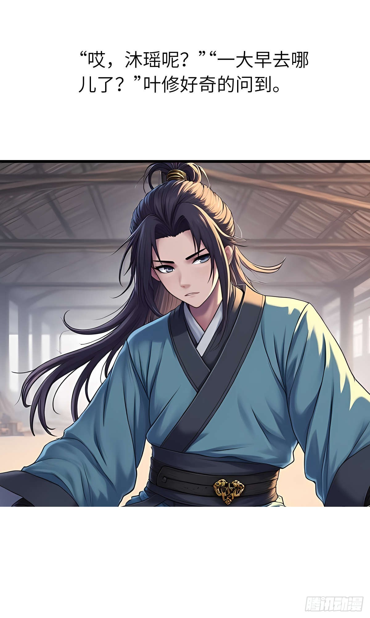 第32话：奖励-第33话