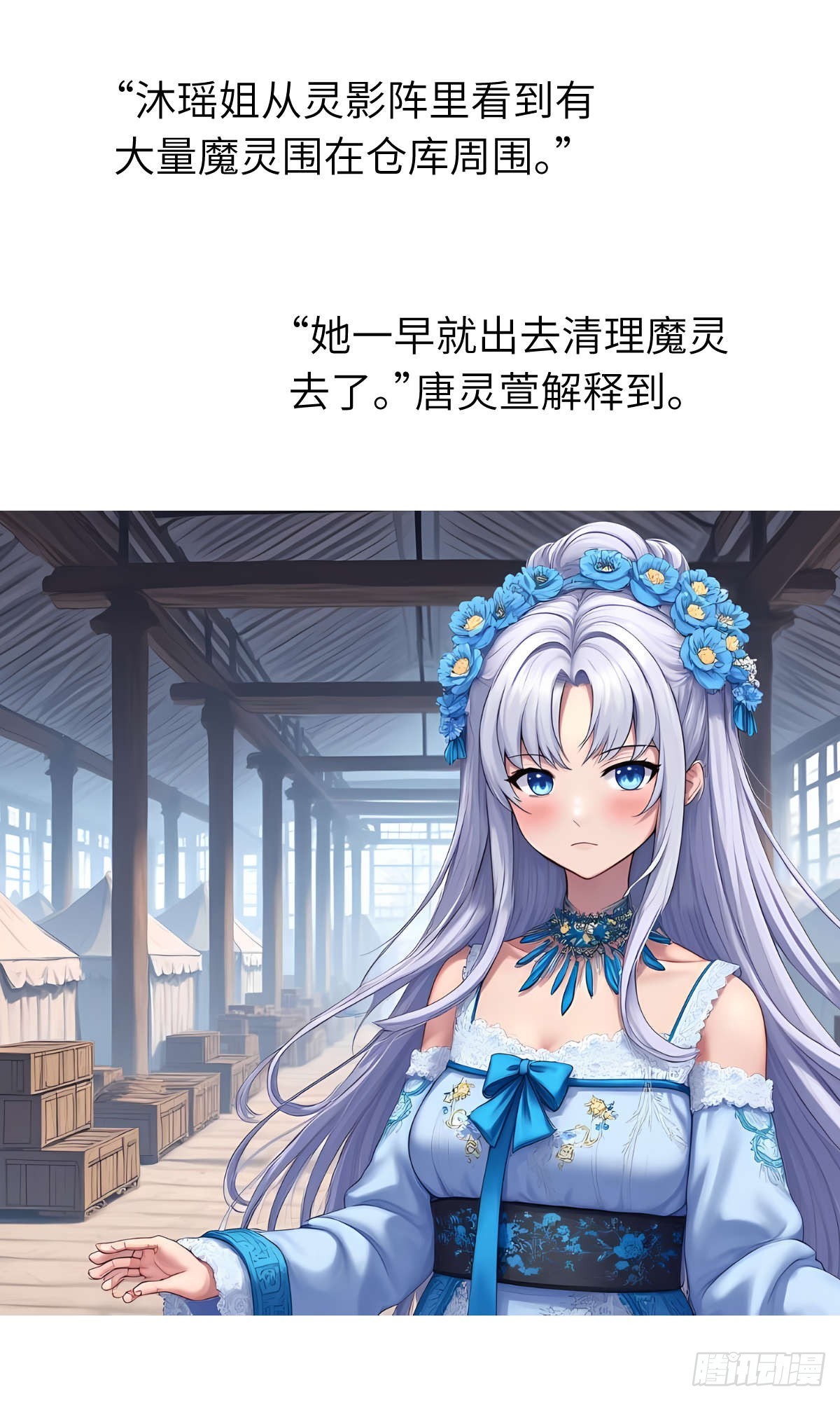 第32话：奖励-第33话