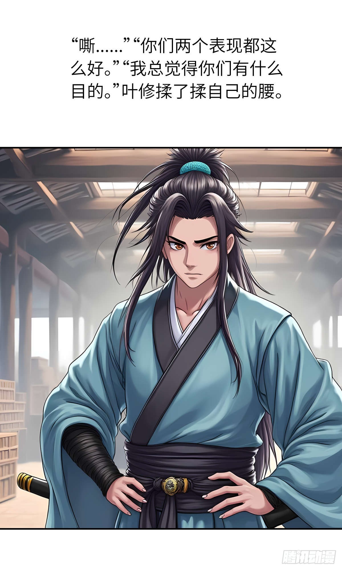 第32话：奖励-第33话