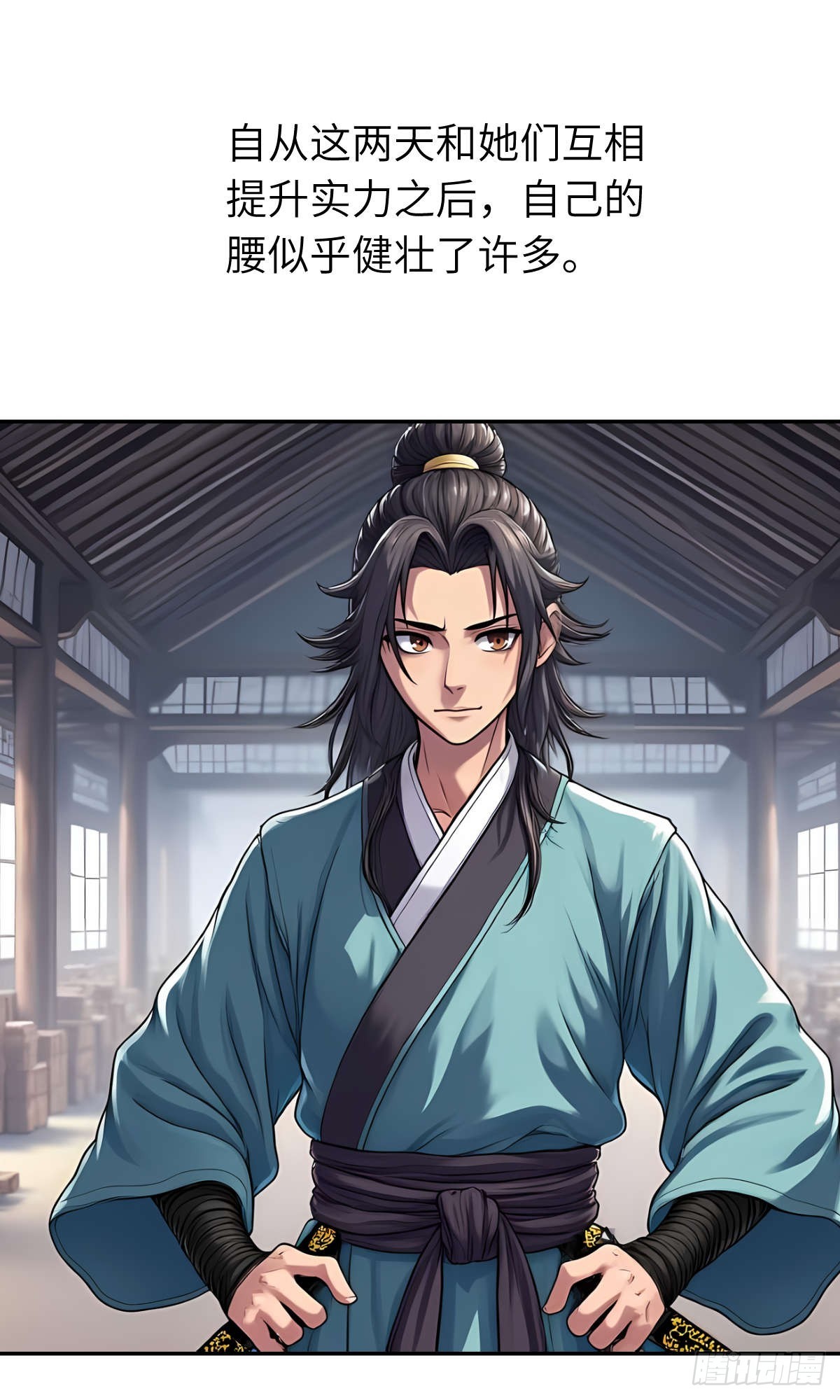 第32话：奖励-第33话