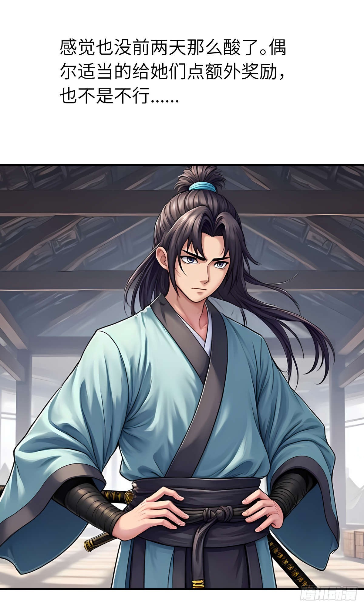 第32话：奖励-第33话