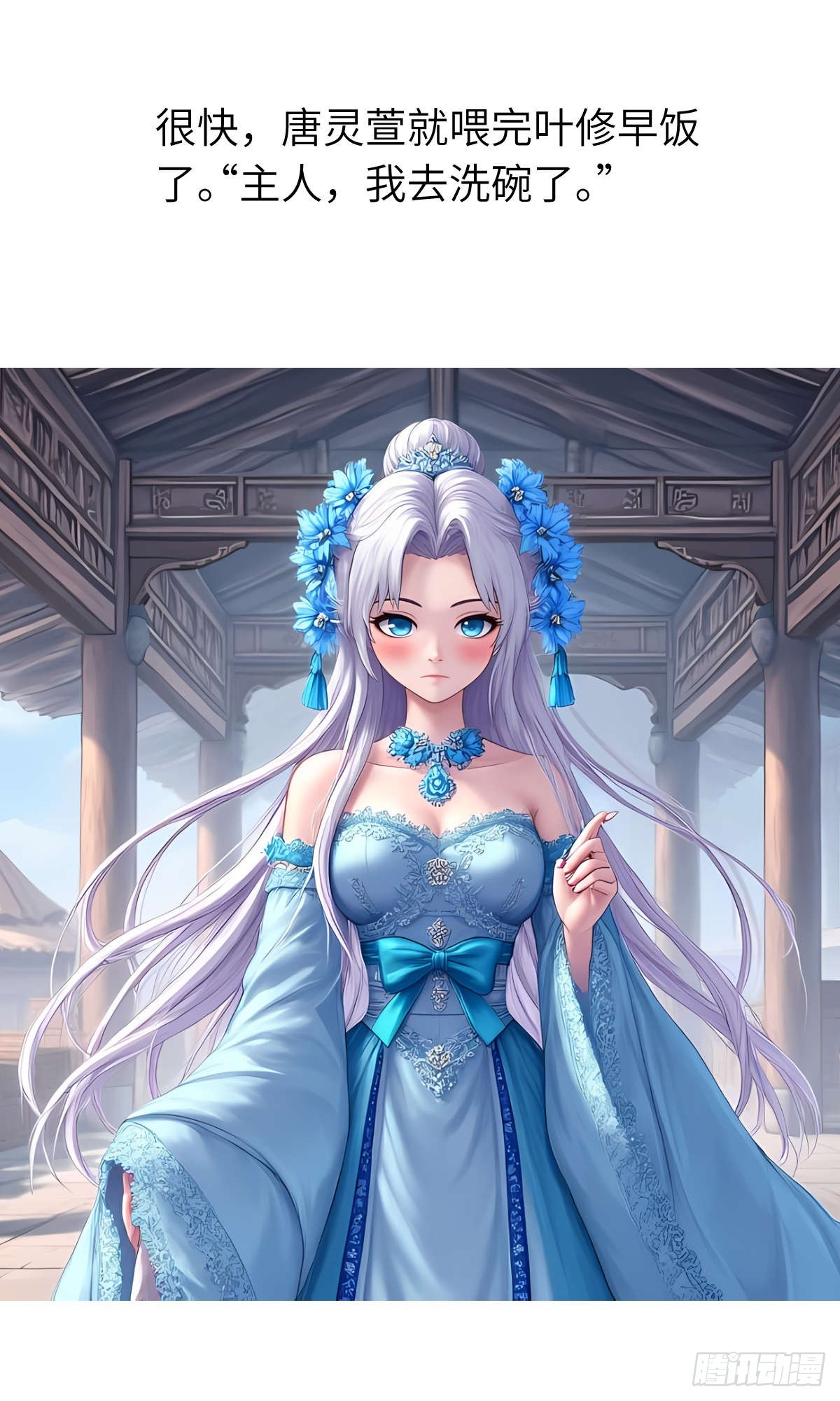 第32话：奖励-第33话