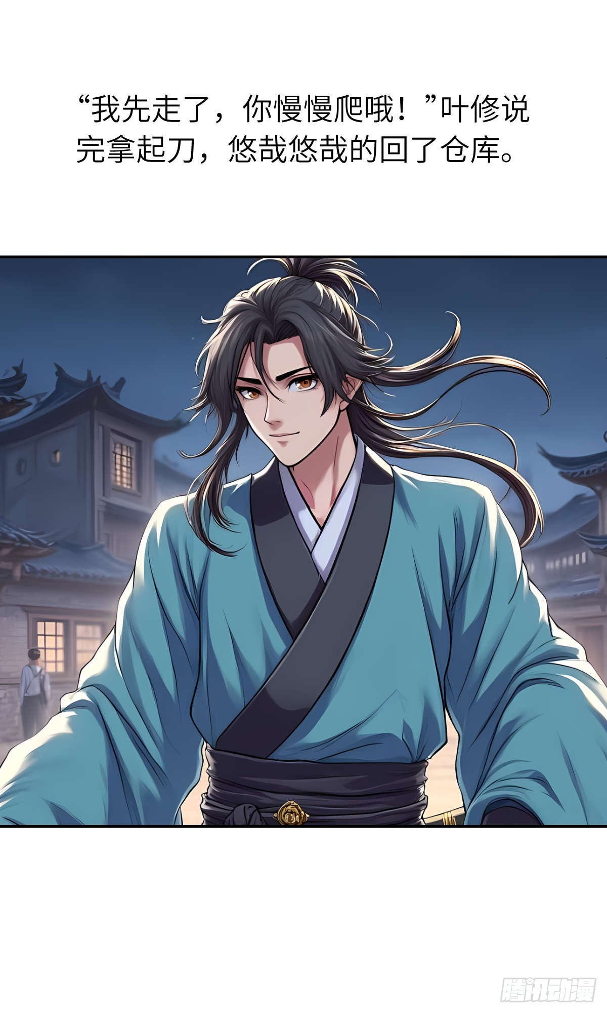 第32话：奖励-第33话