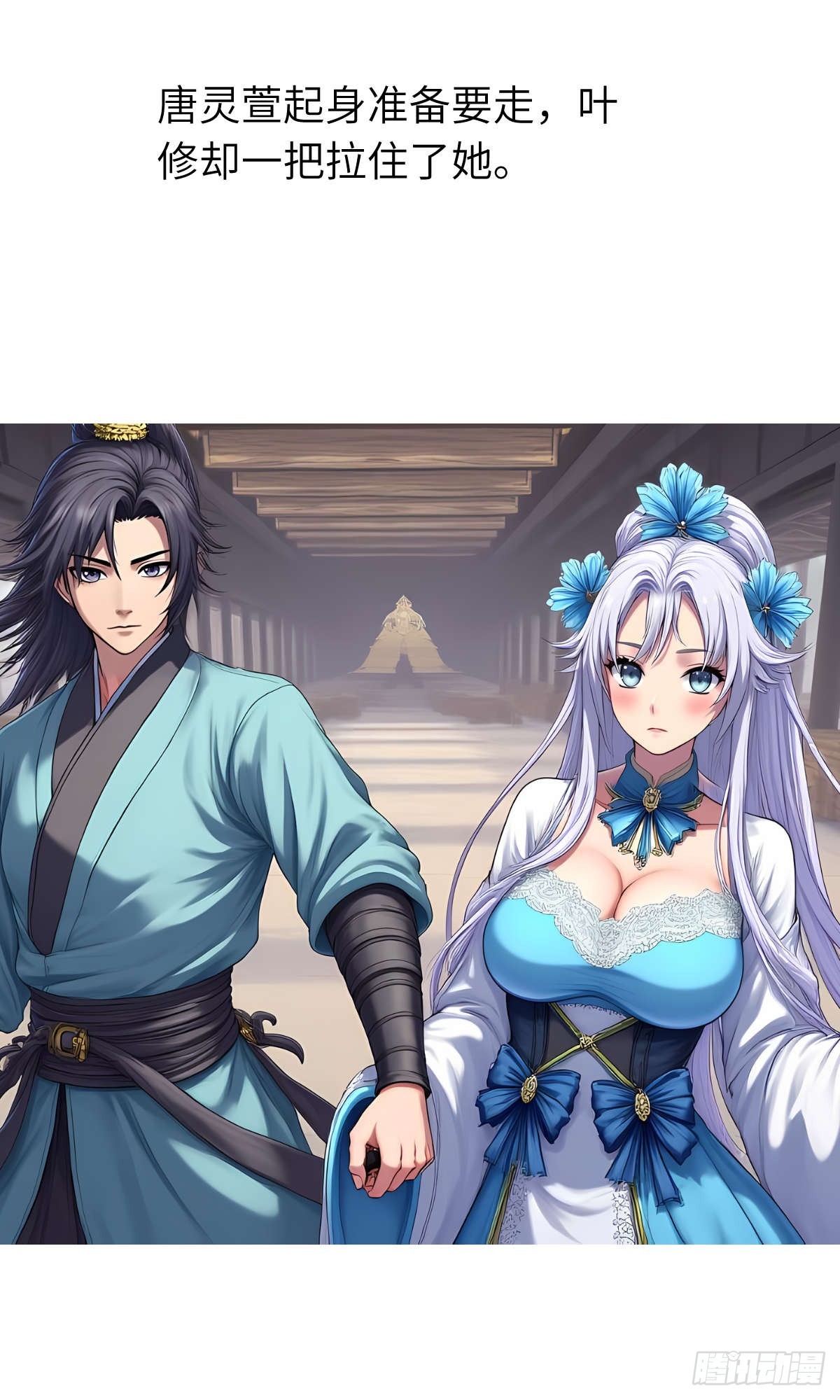 第32话：奖励-第33话