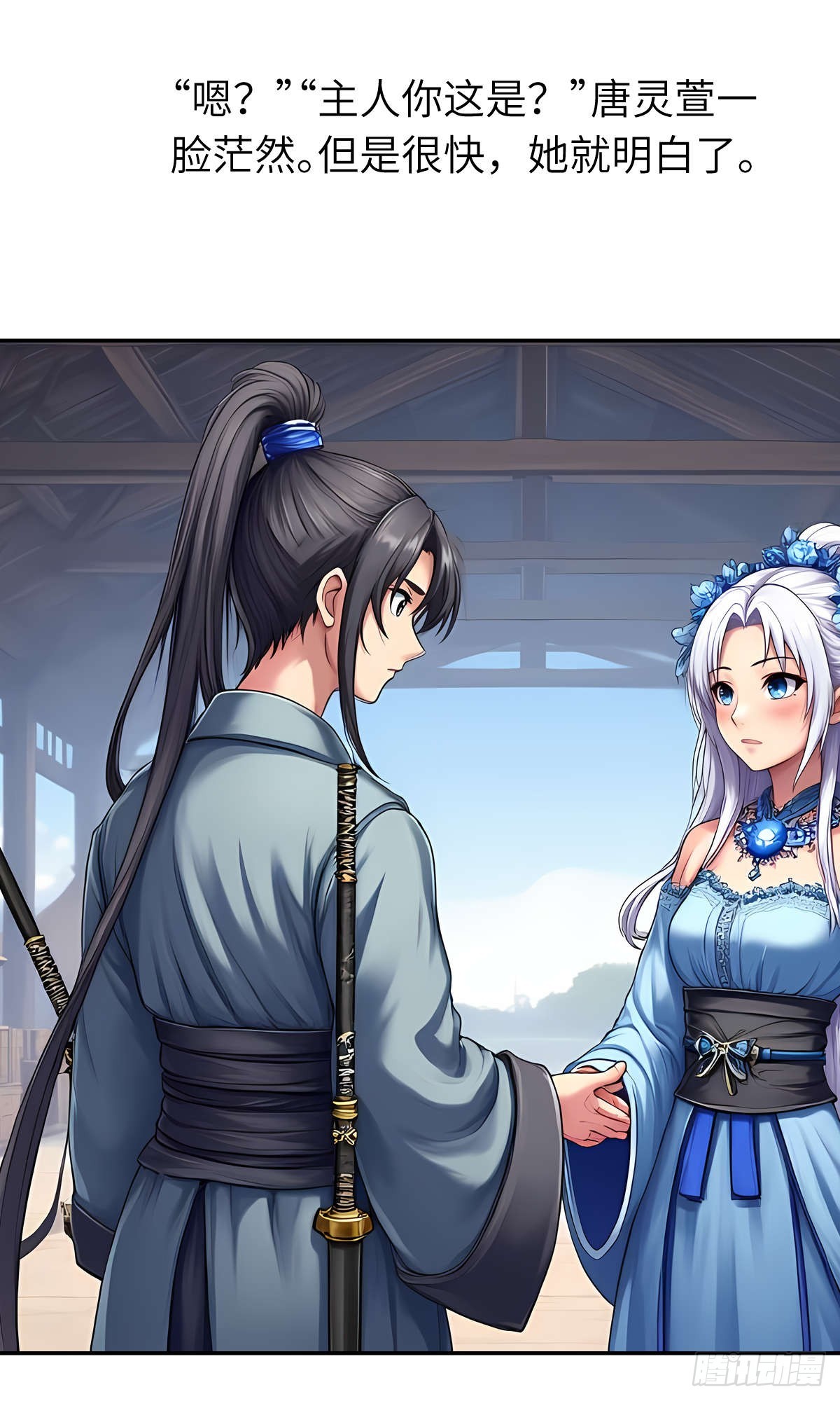 第32话：奖励-第33话