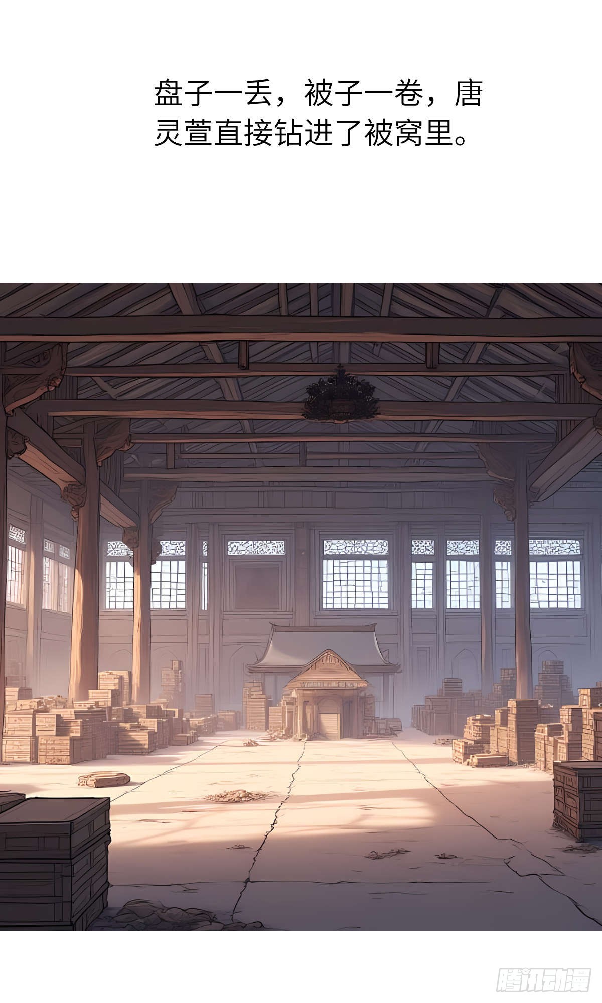 第32话：奖励-第33话