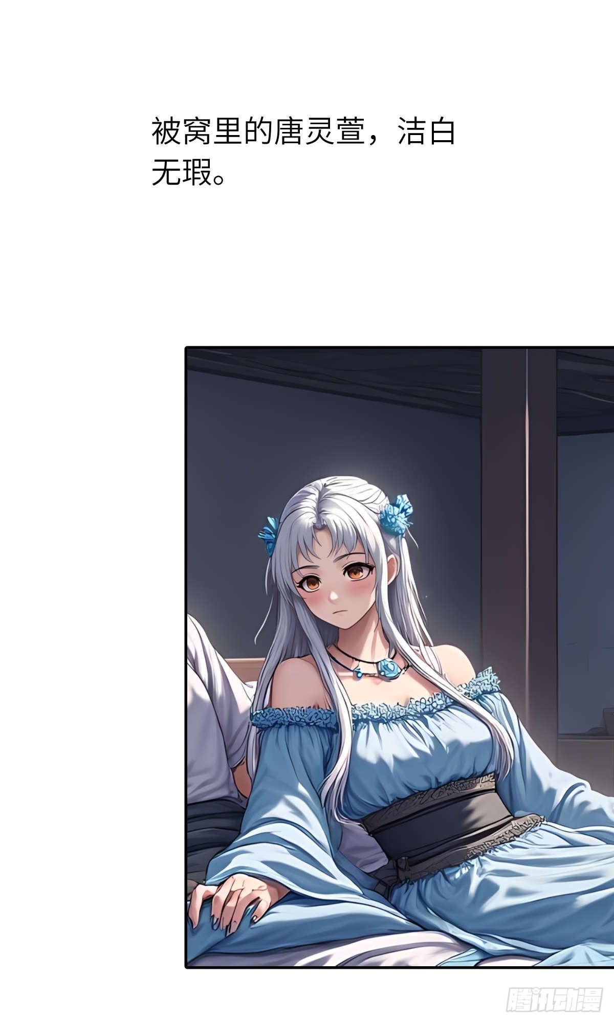 第32话：奖励-第33话