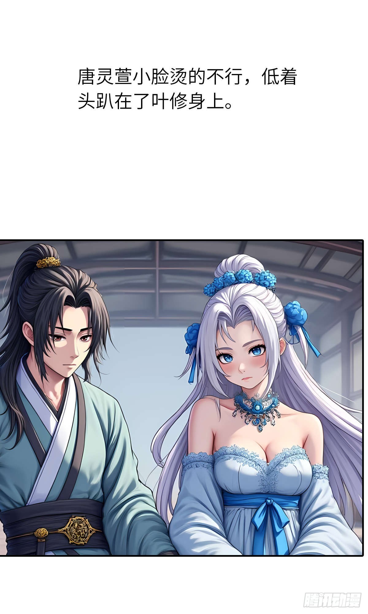 第32话：奖励-第33话