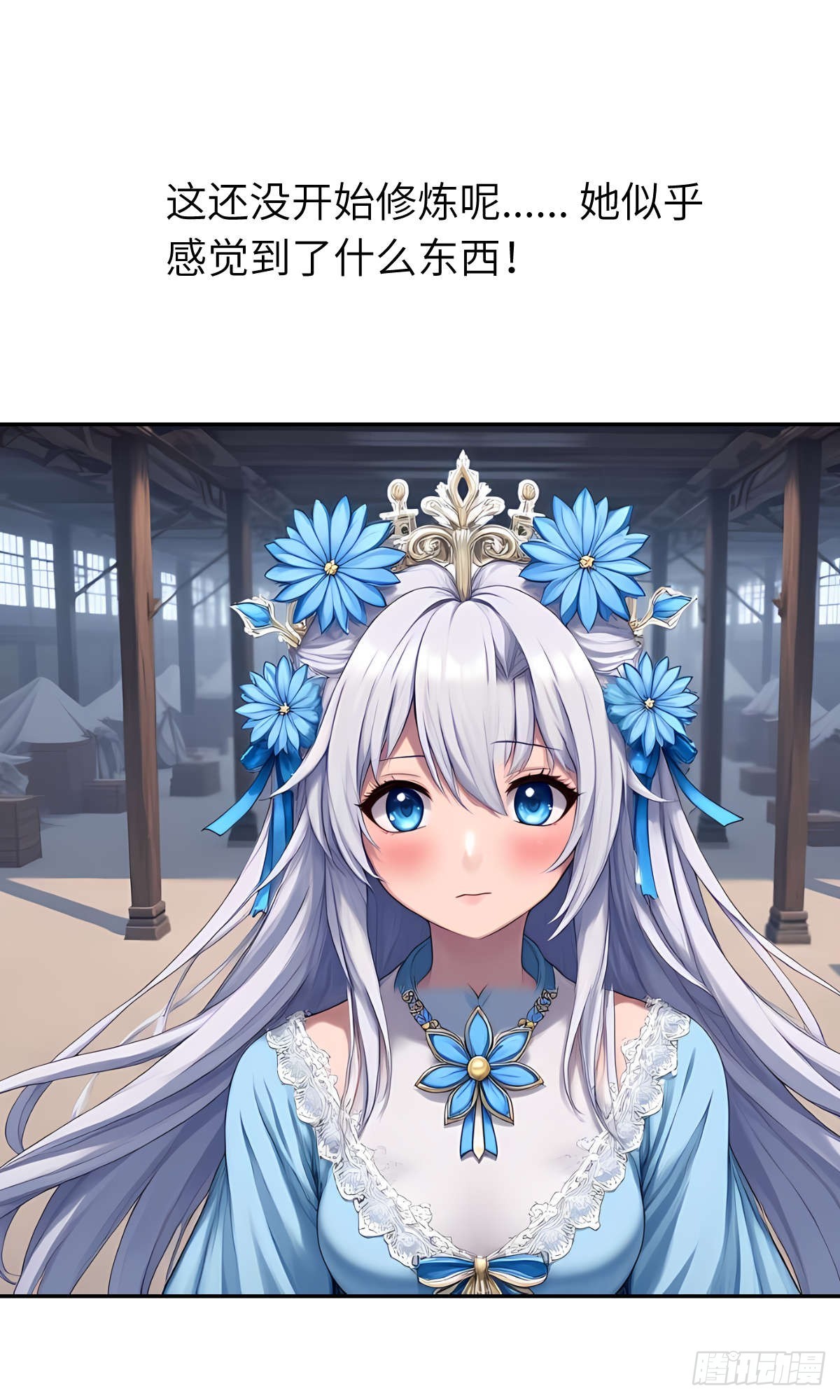 第32话：奖励-第33话