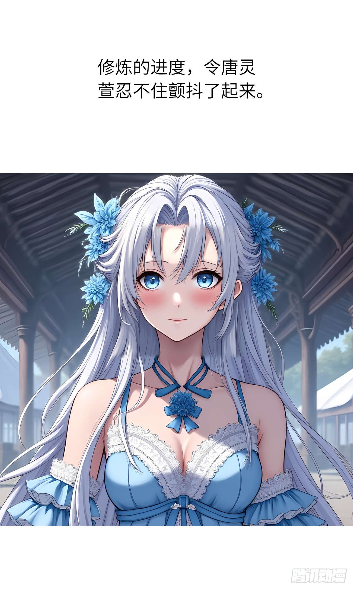 第32话：奖励-第33话