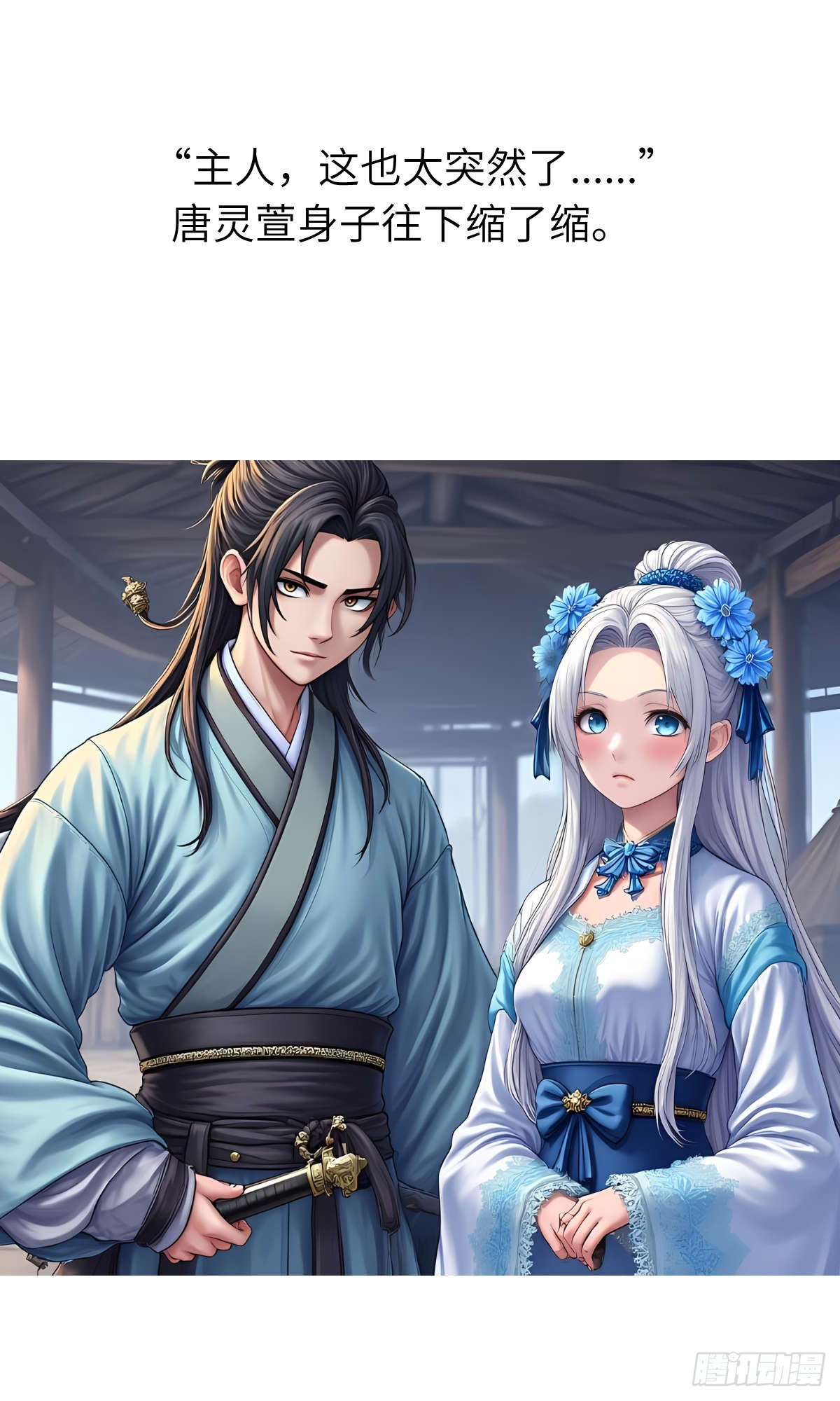 第32话：奖励-第33话