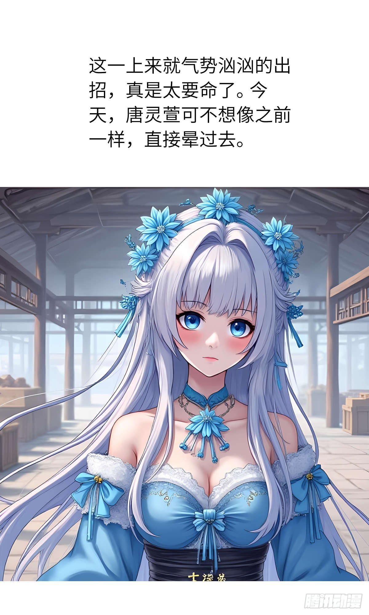 第32话：奖励-第33话