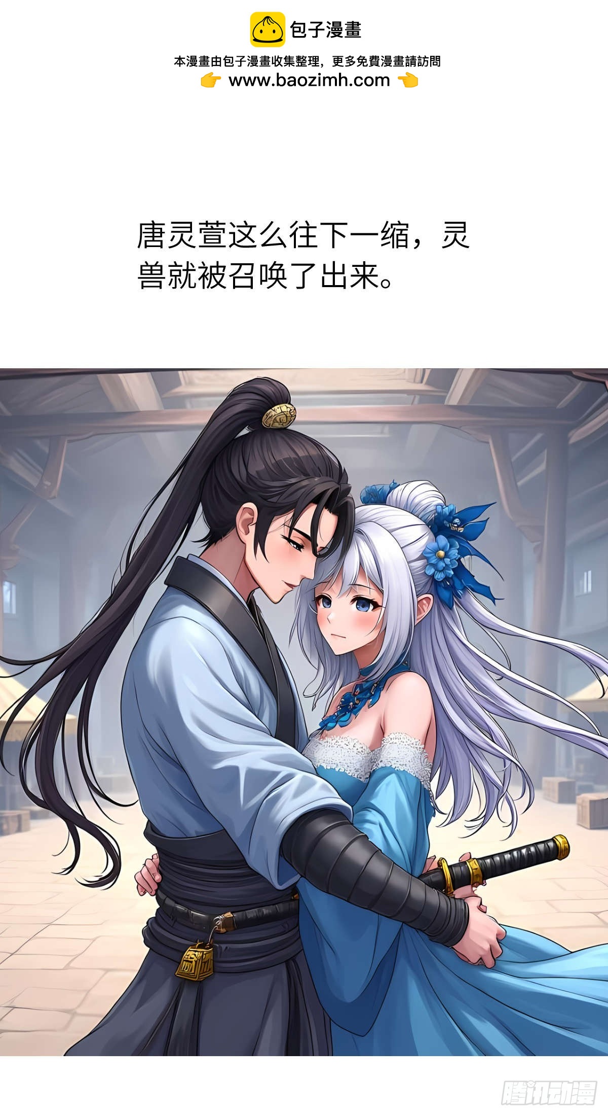 第32话：奖励-第33话