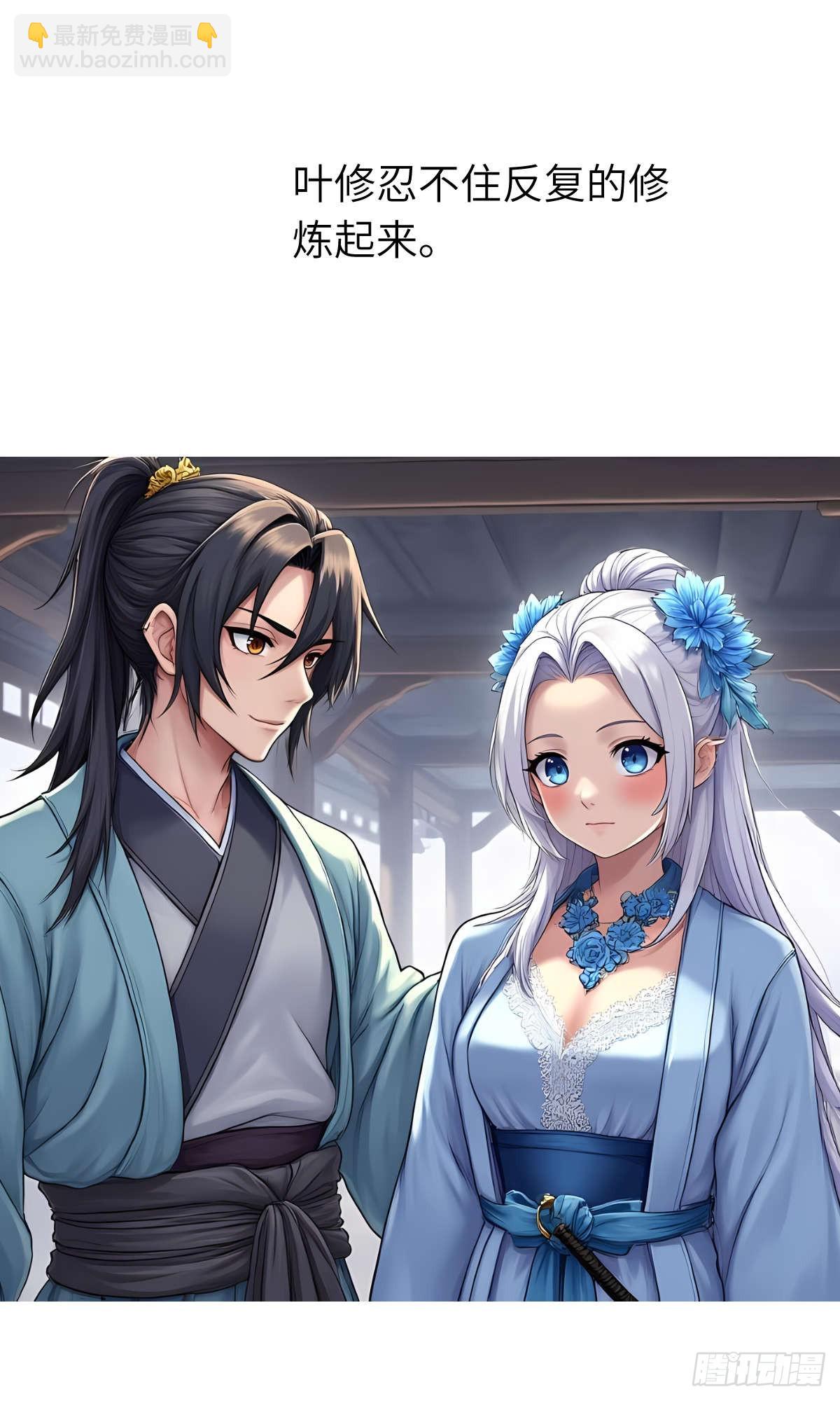 第32话：奖励-第33话