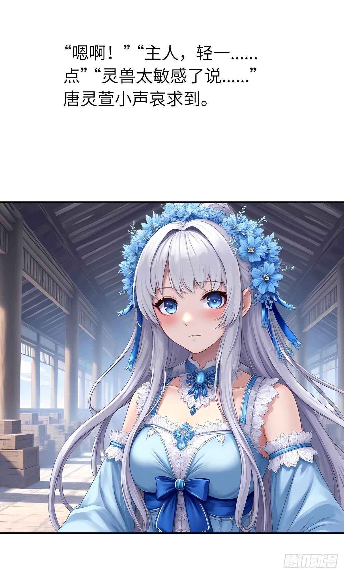 第32话：奖励-第33话