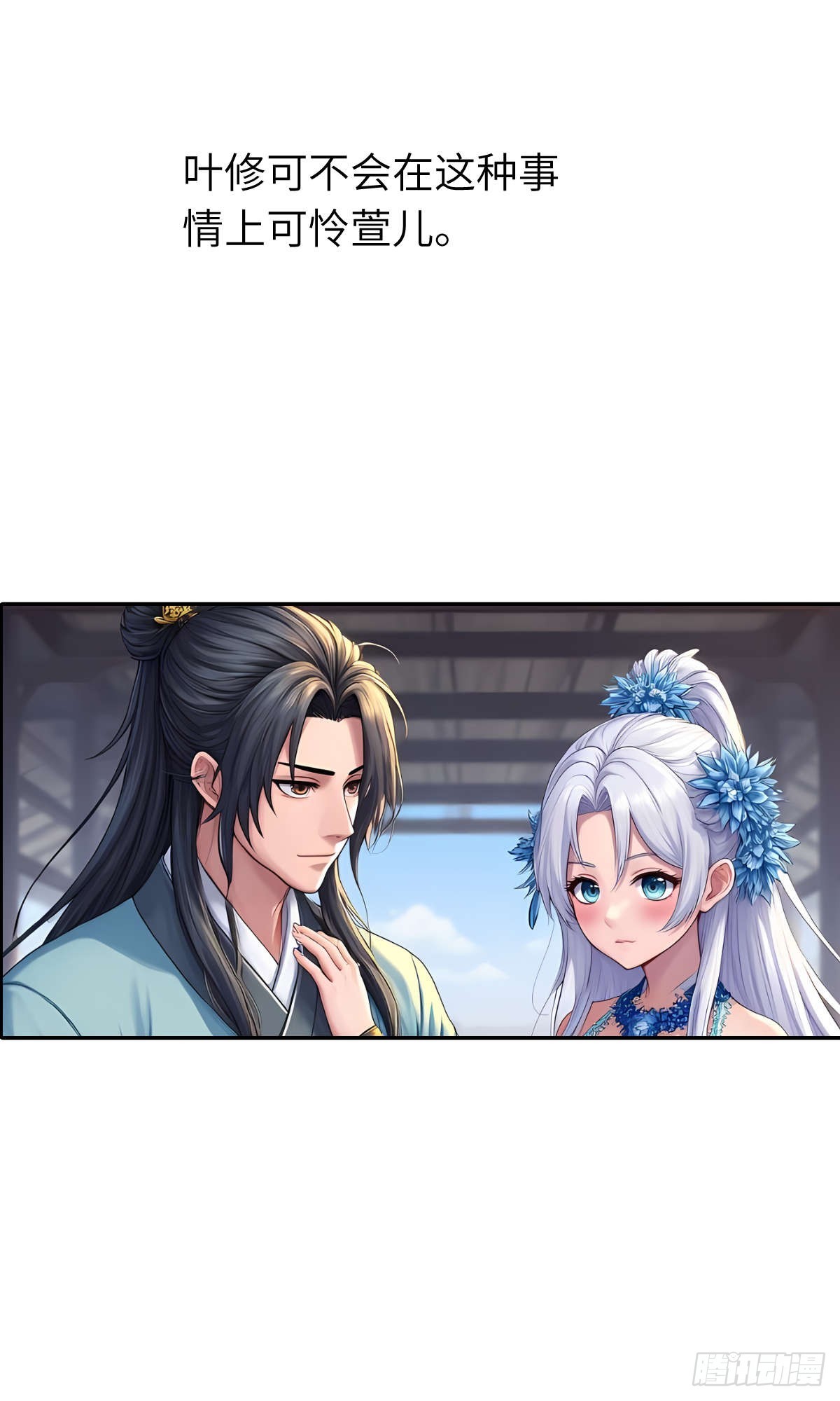 第32话：奖励-第33话