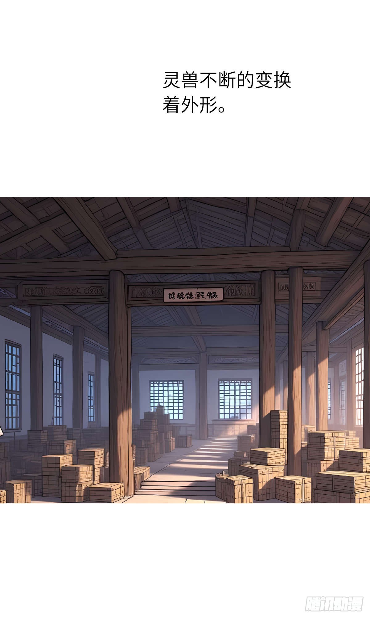 第32话：奖励-第33话