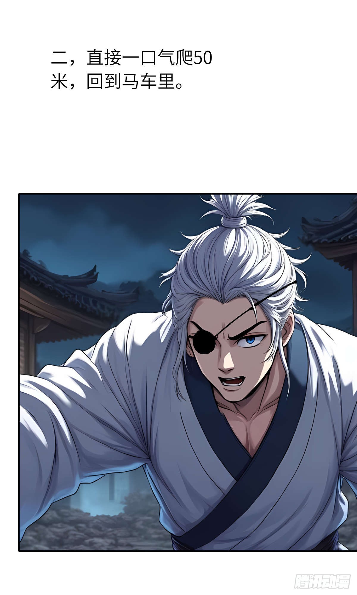 第32话：奖励-第33话