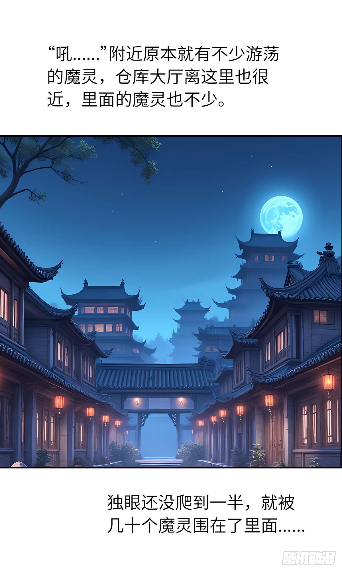 第32话：奖励-第33话