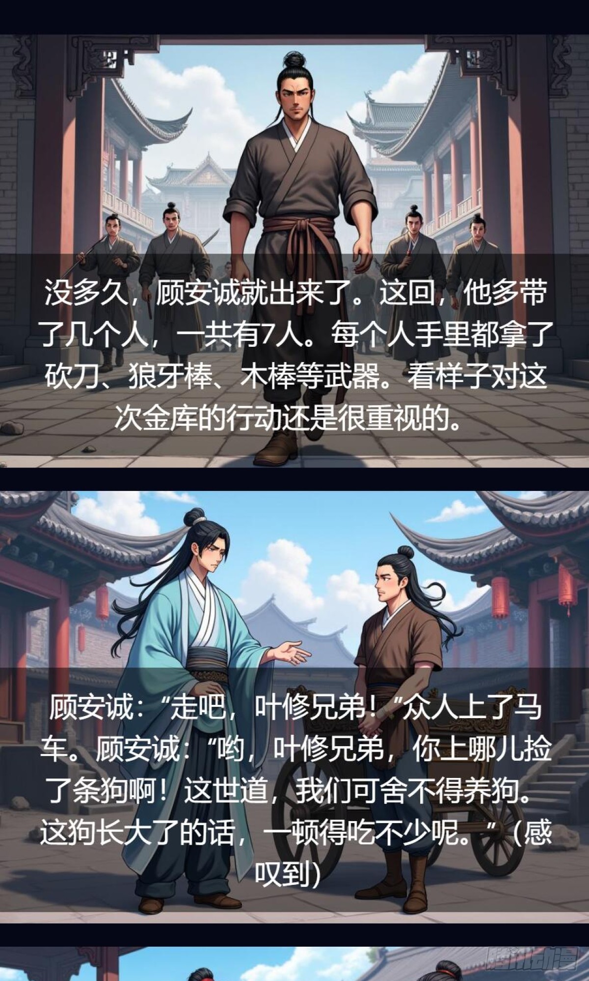 第34话：变异魔灵(1/2)-第35话