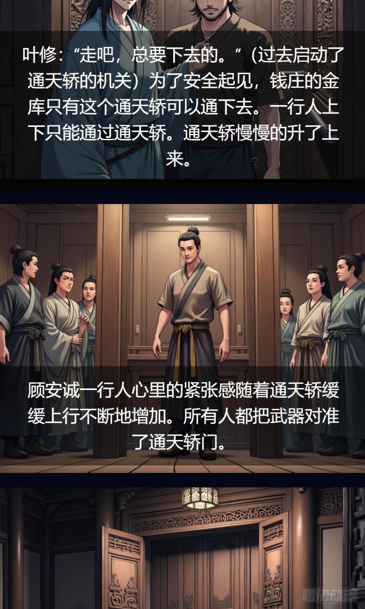 第34话：变异魔灵(1/2)-第35话