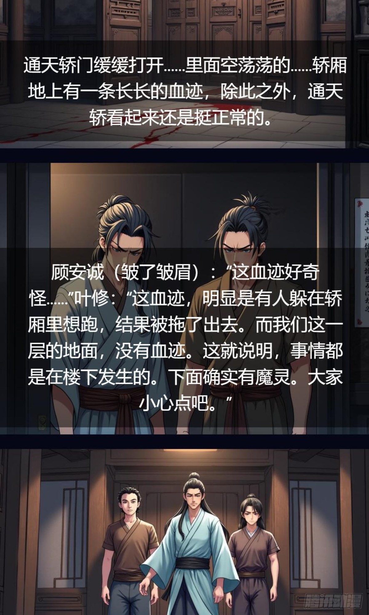 第34话：变异魔灵(1/2)-第35话