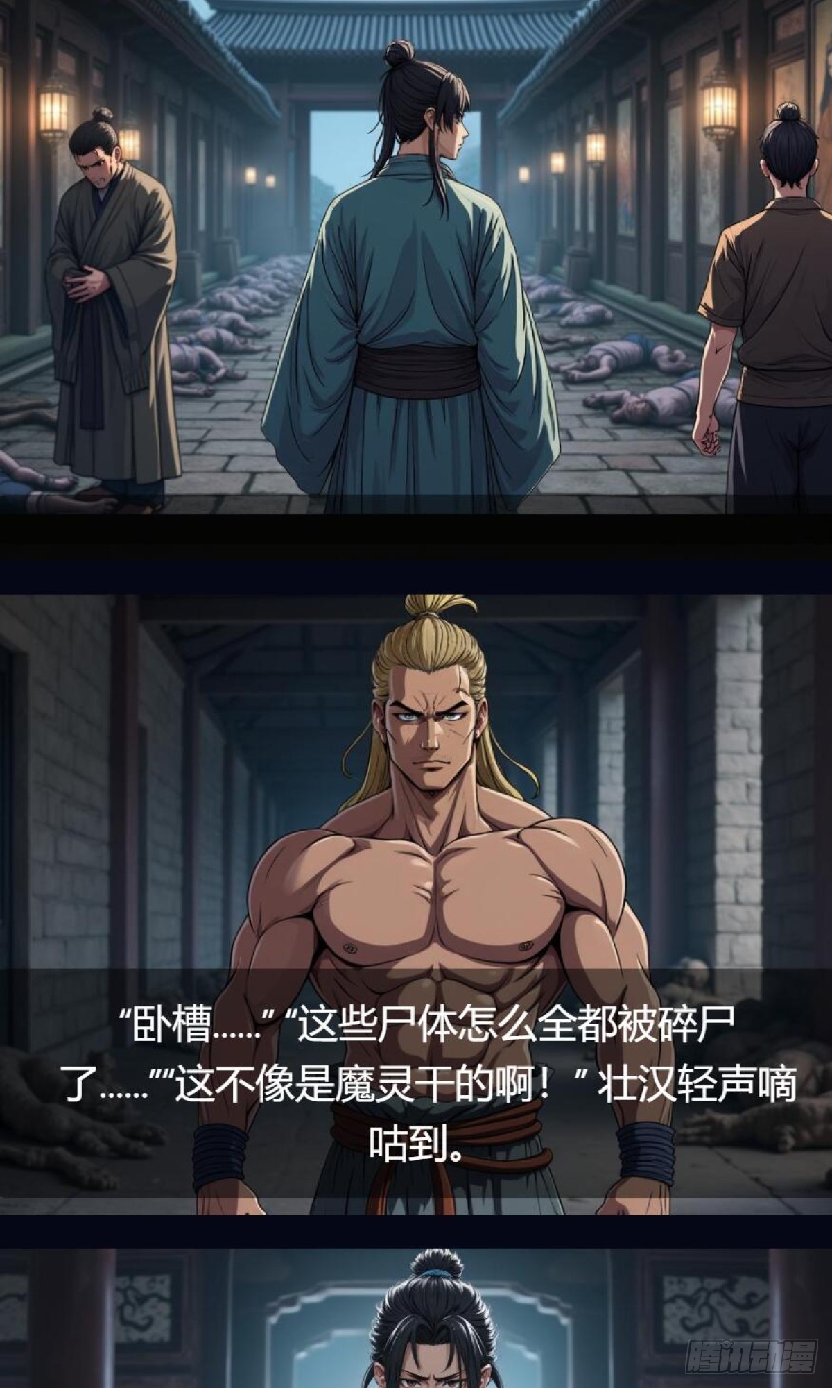 第34话：变异魔灵(1/2)-第35话