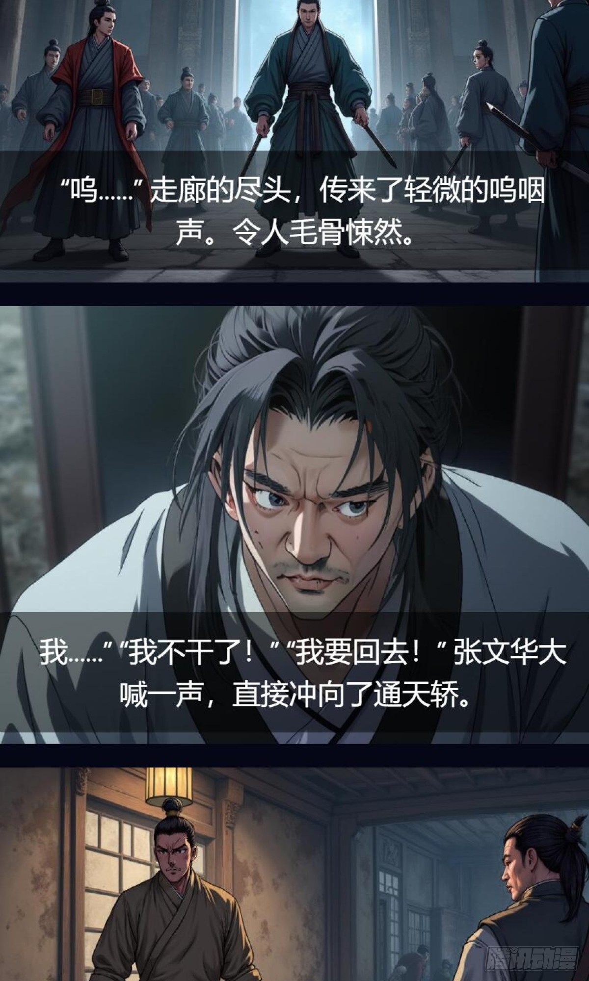 第34话：变异魔灵(1/2)-第35话