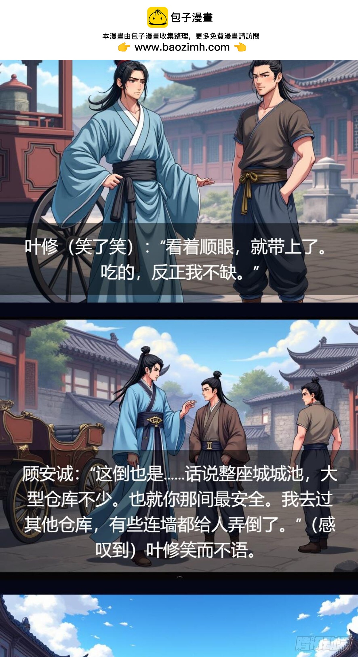 第34话：变异魔灵(1/2)-第35话