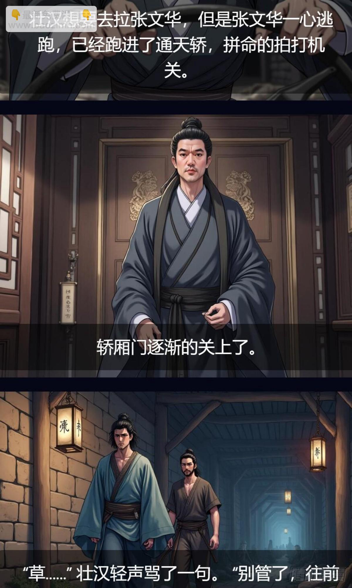 第34话：变异魔灵(1/2)-第35话