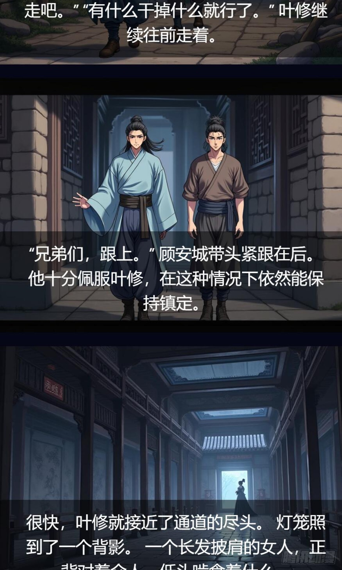 第34话：变异魔灵(1/2)-第35话