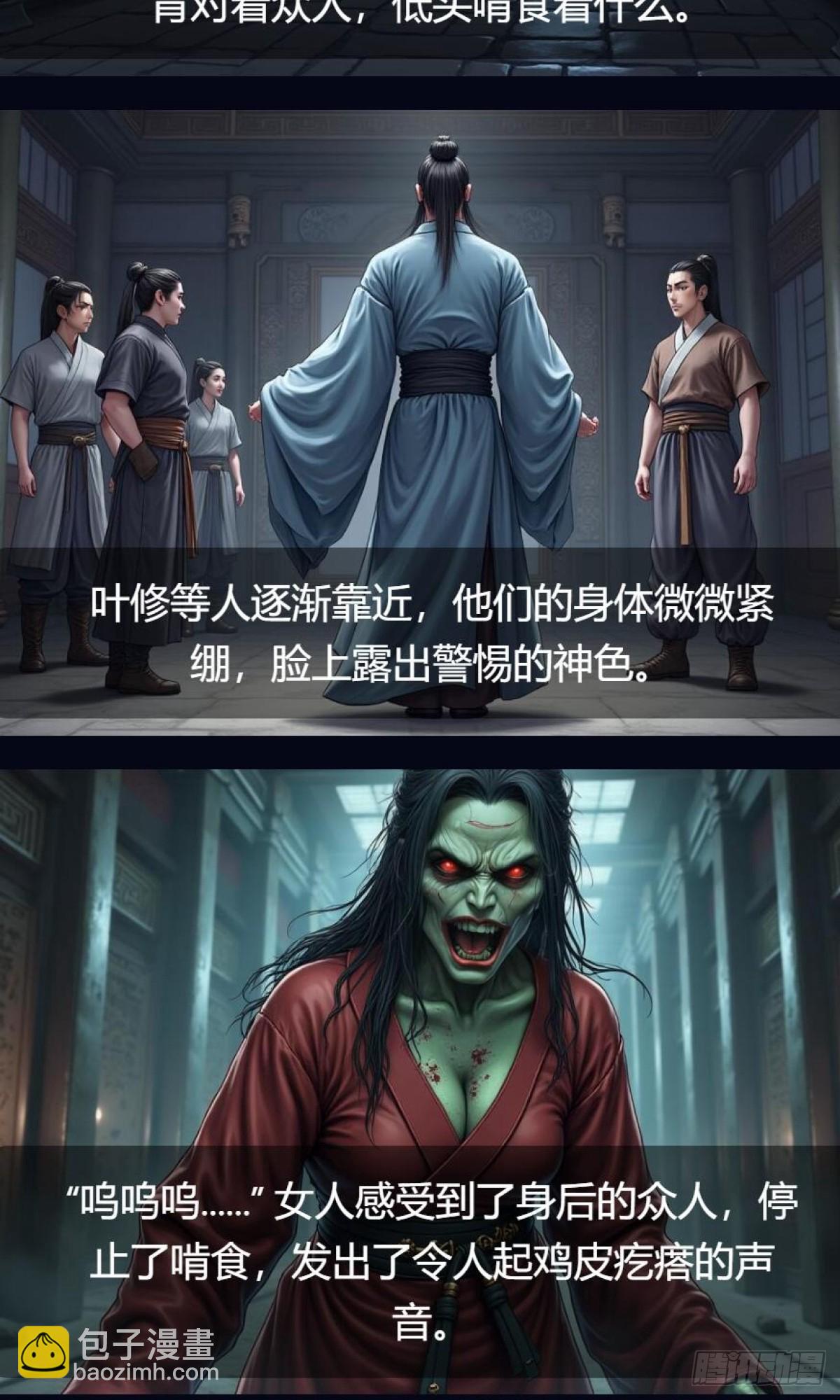 第34话：变异魔灵(1/2)-第35话