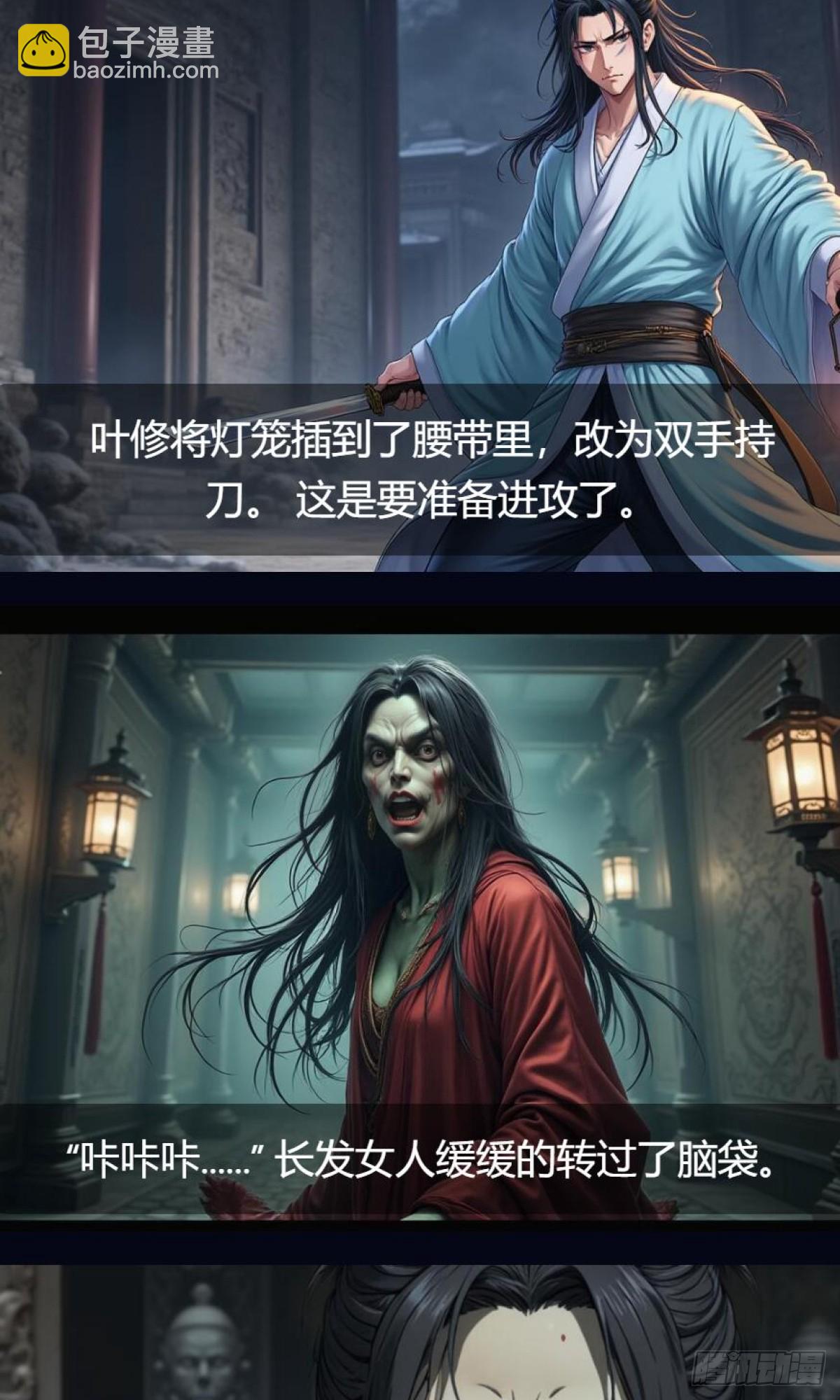 第34话：变异魔灵(1/2)-第35话