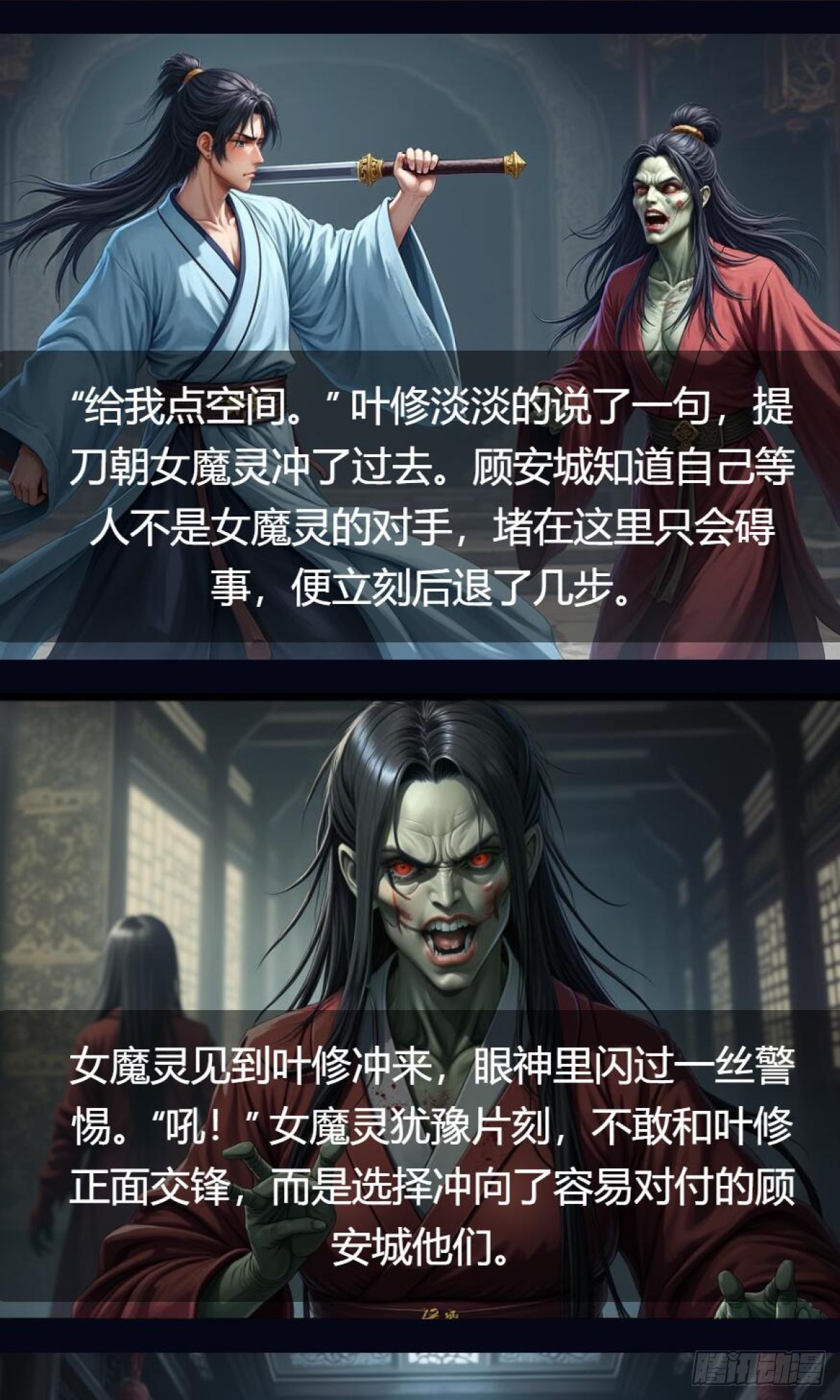 第34话：变异魔灵(1/2)-第35话