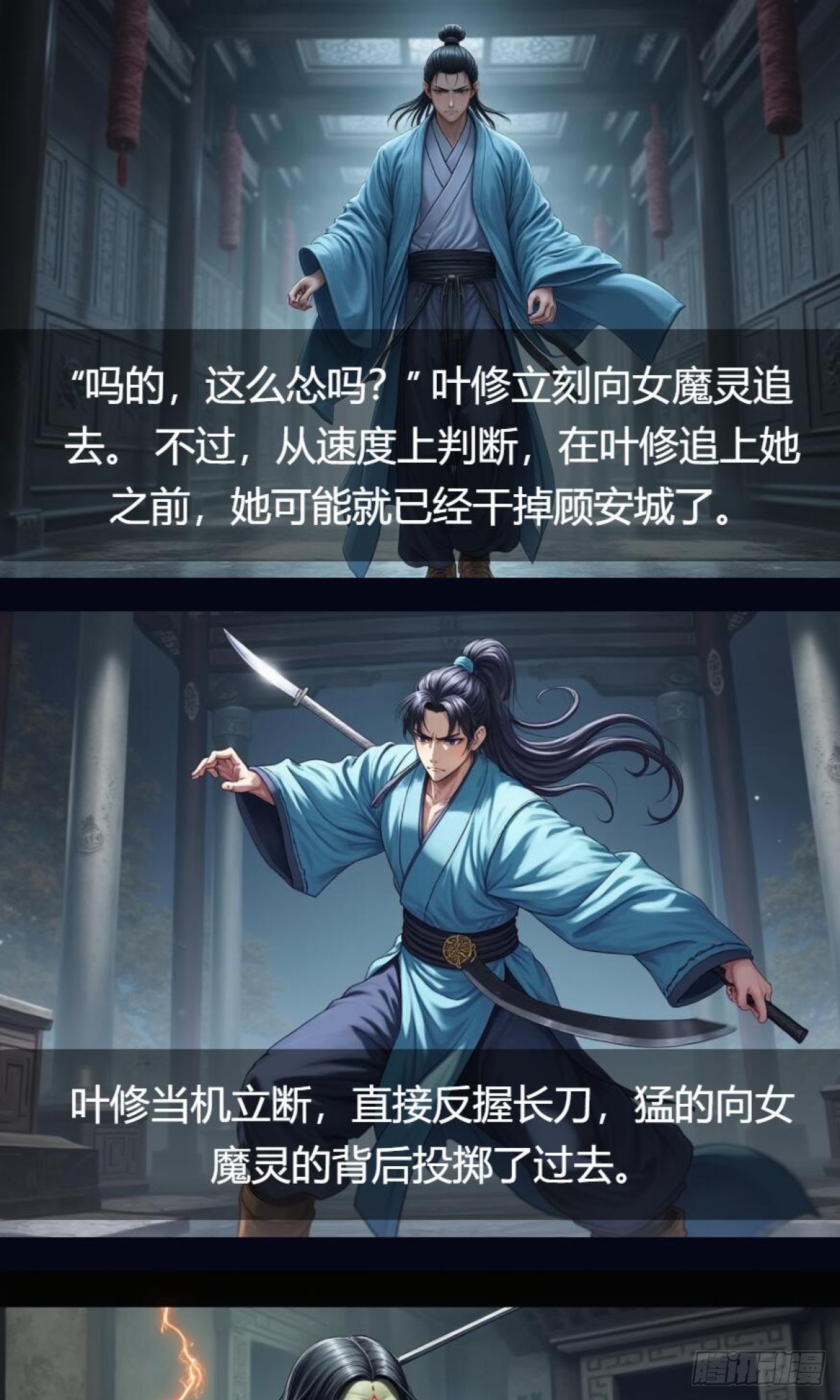 第34话：变异魔灵(1/2)-第35话