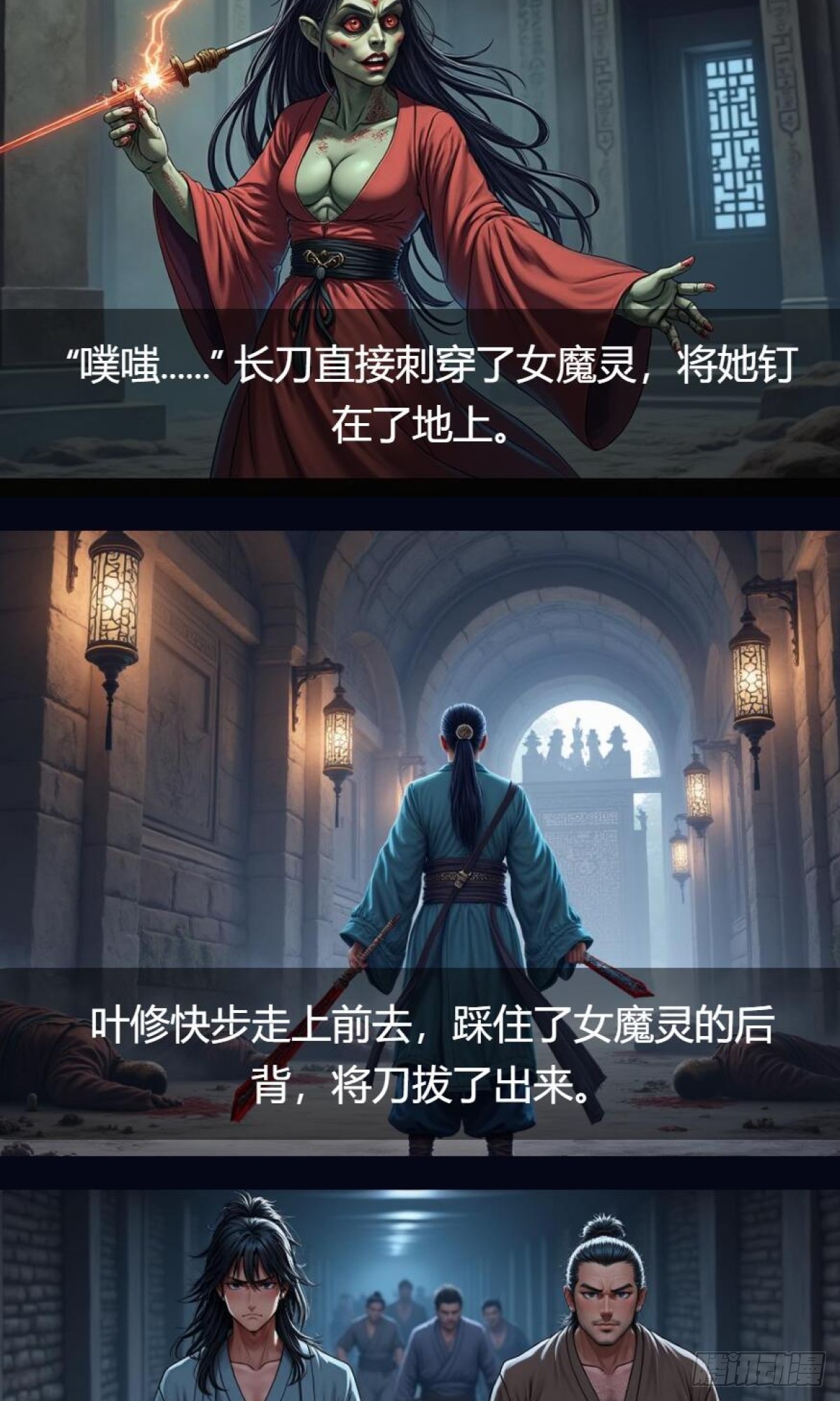 第34话：变异魔灵(1/2)-第35话