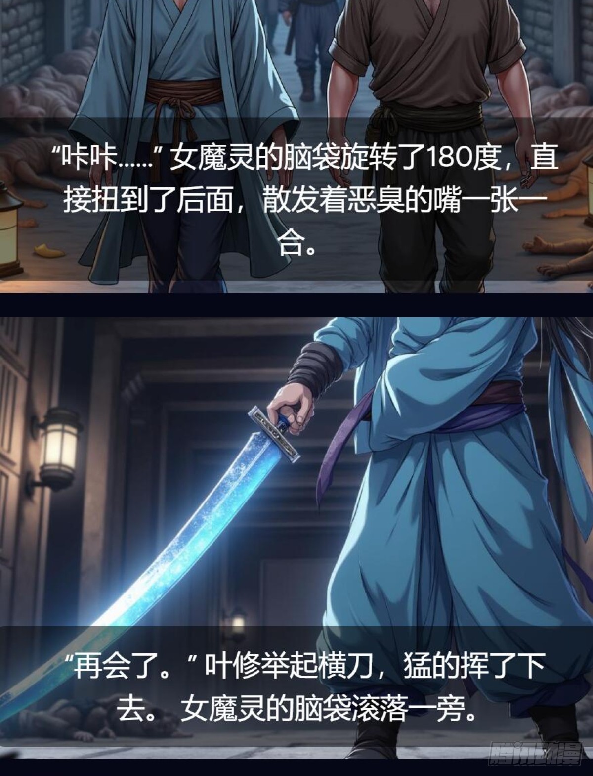 第34话：变异魔灵(1/2)-第35话