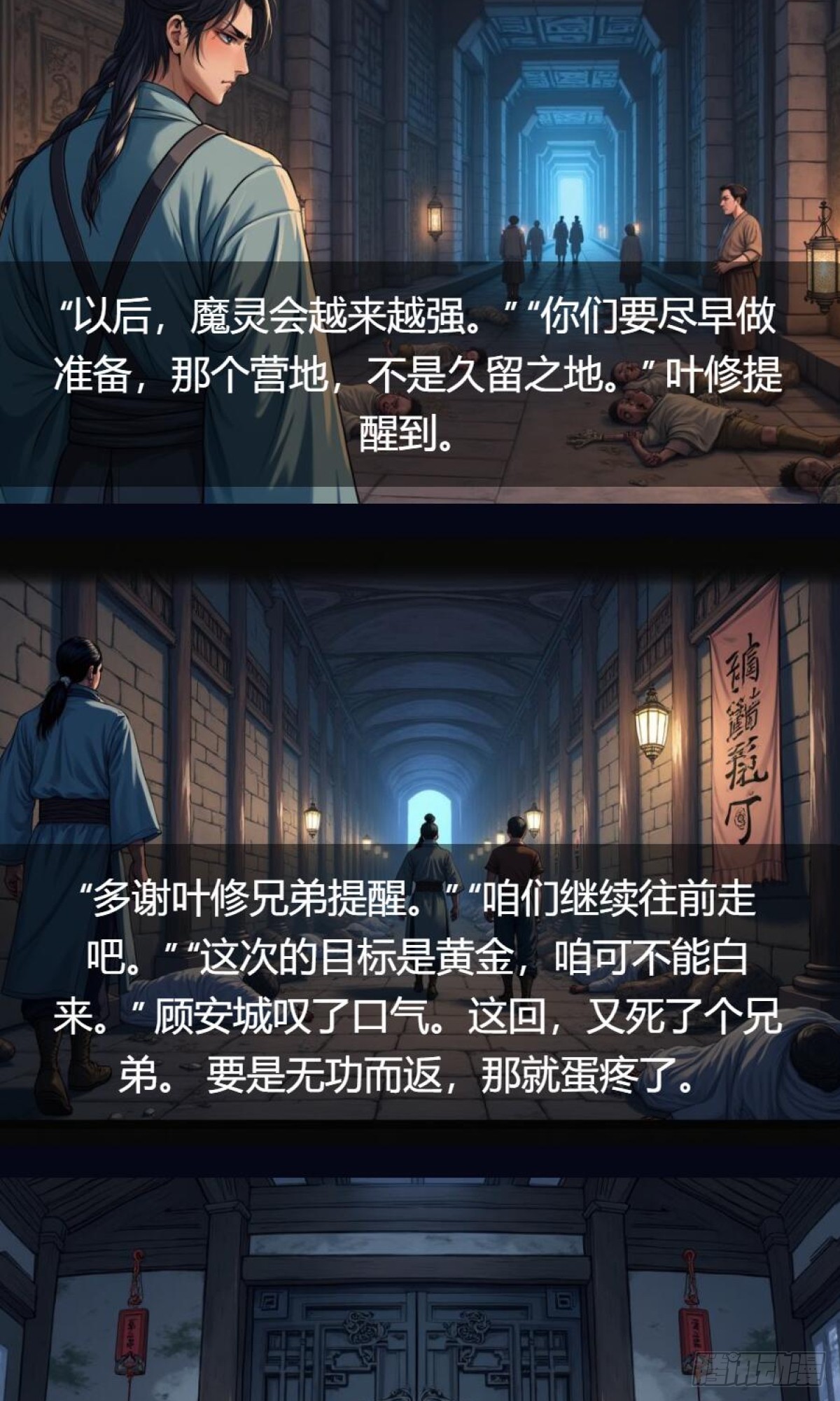 第34话：变异魔灵(1/2)-第35话