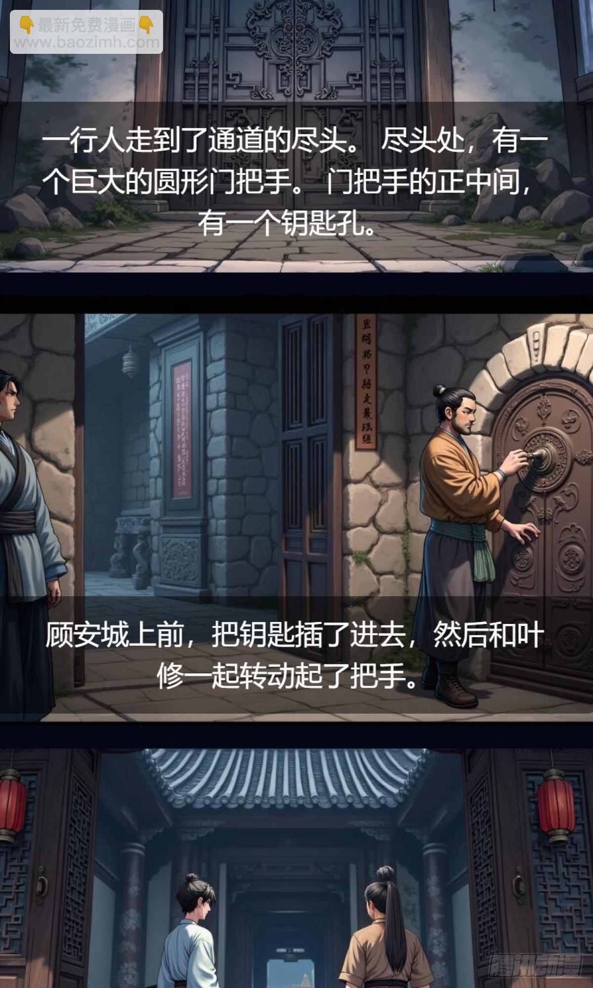 第34话：变异魔灵(1/2)-第35话