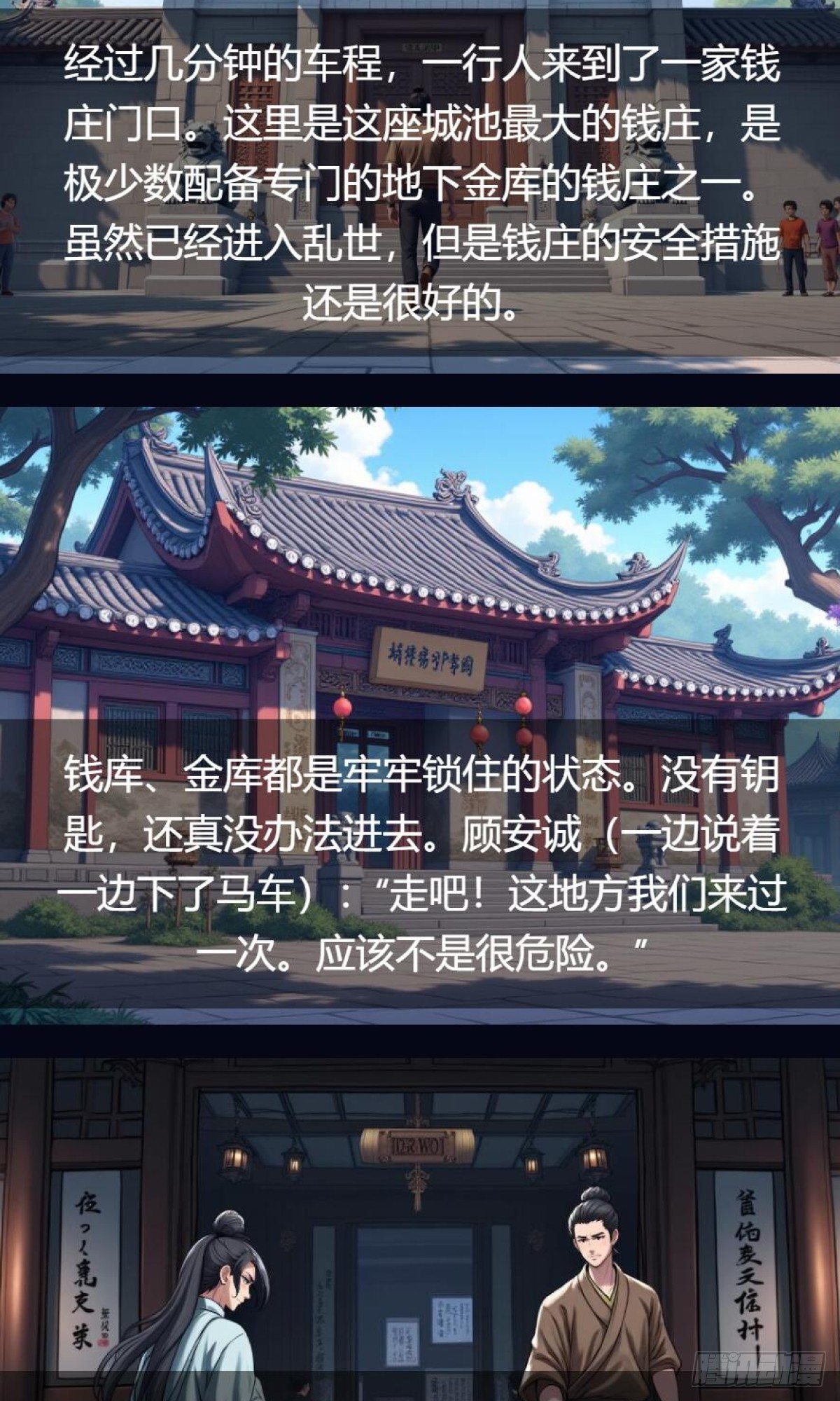 第34话：变异魔灵(1/2)-第35话