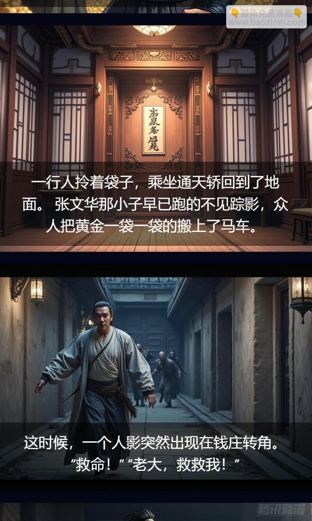 第34话：变异魔灵(1/2)-第35话