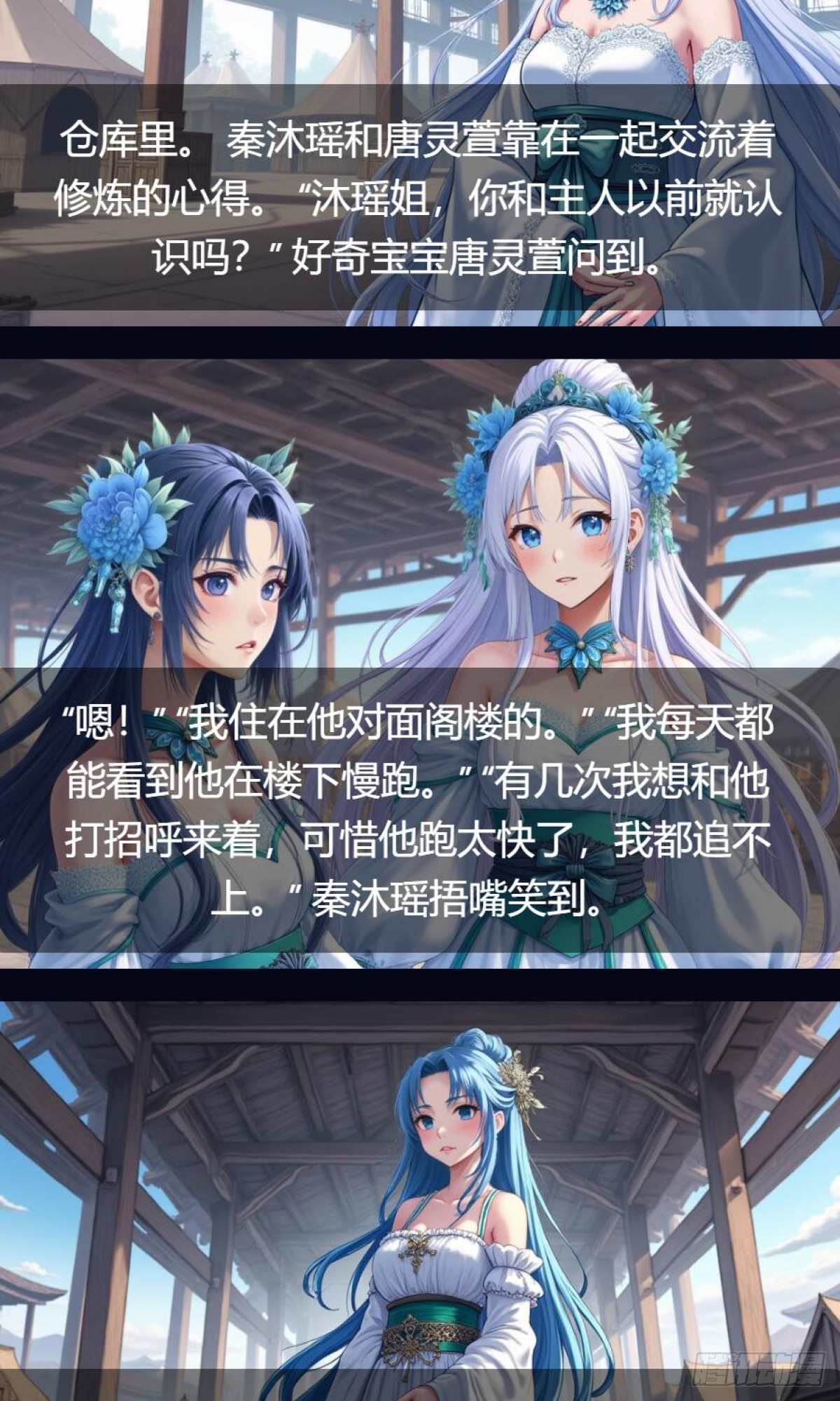 第34话：变异魔灵(1/2)-第35话